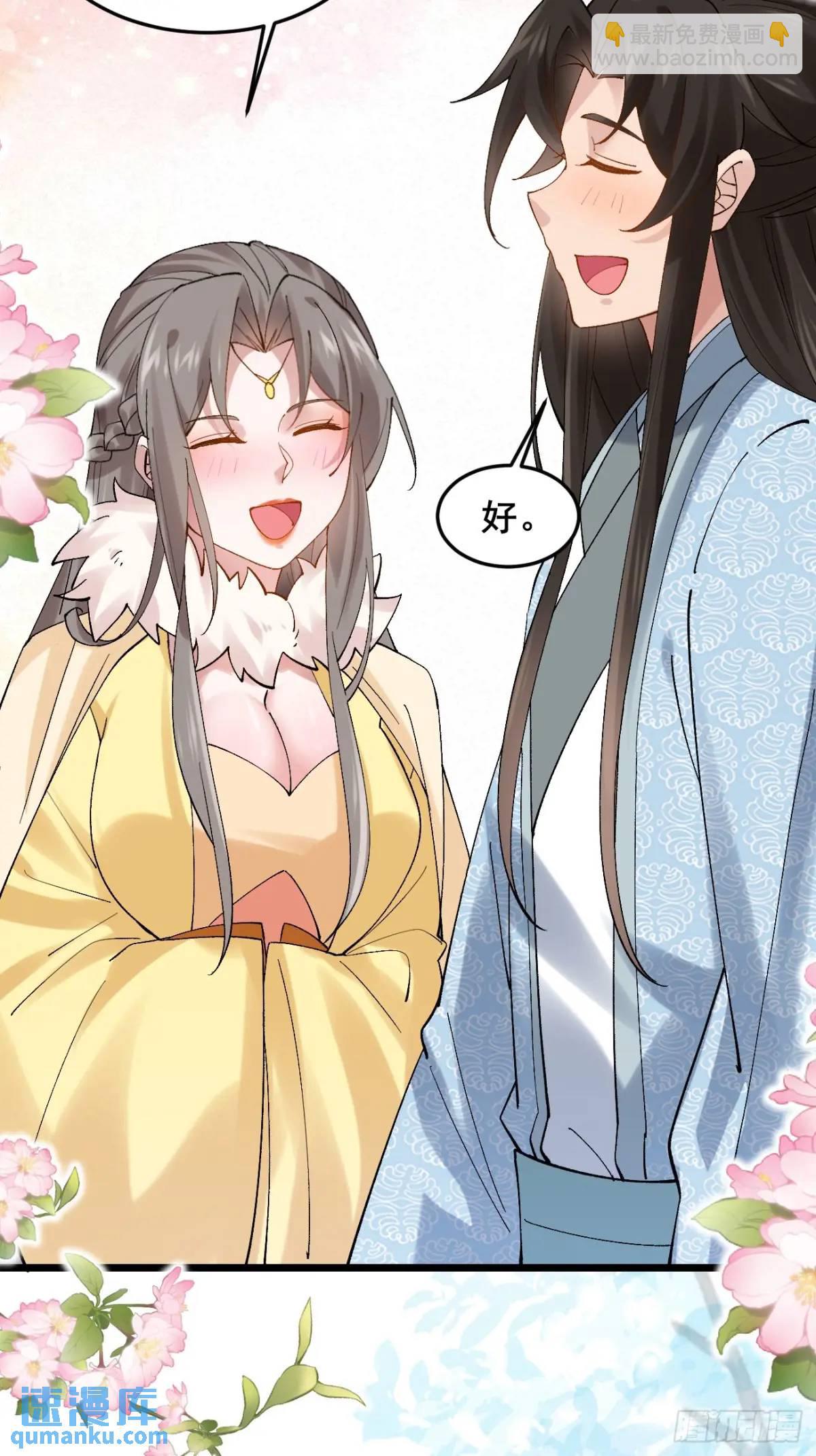 069 我来的不是时候！-第69话