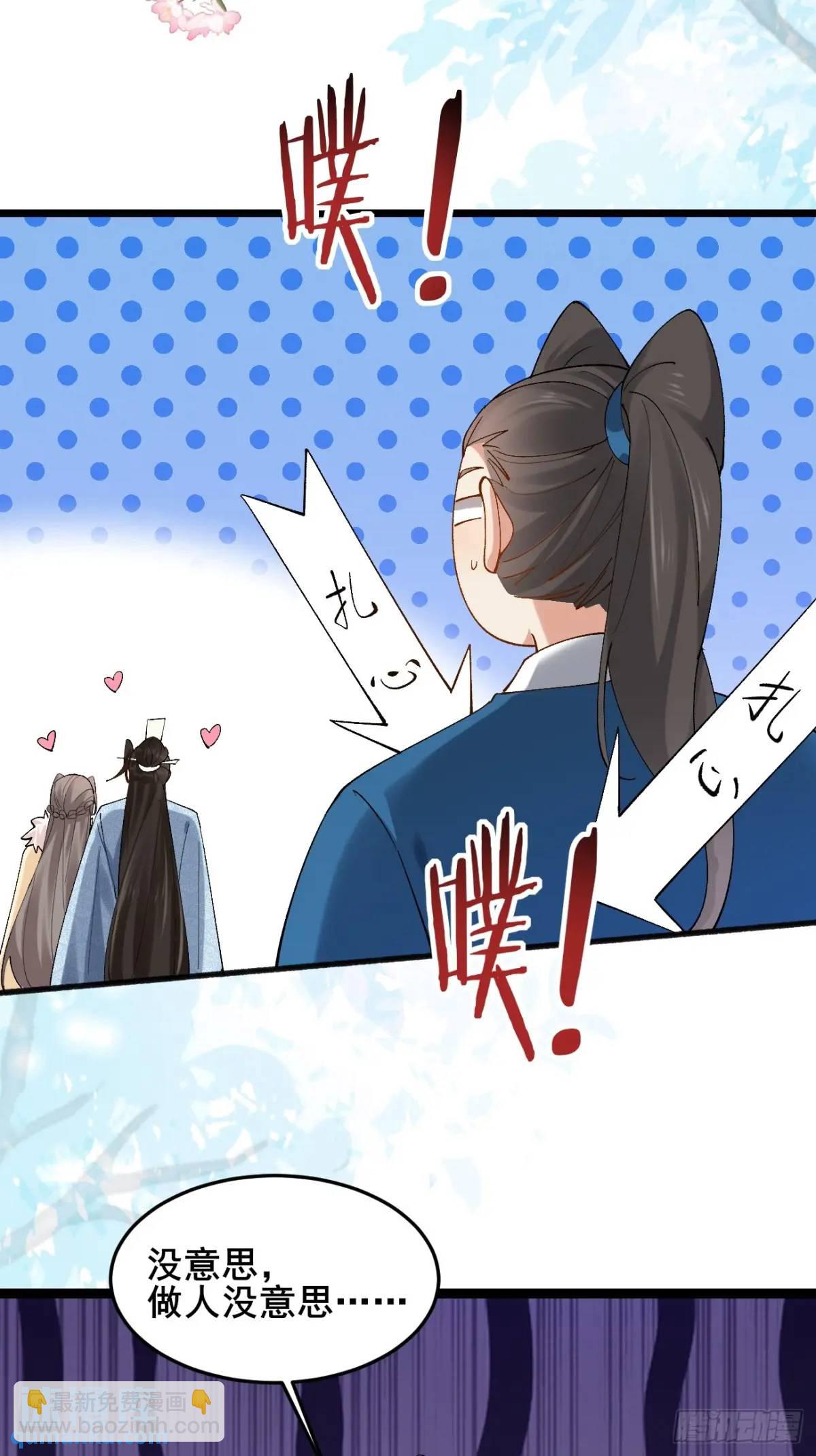069 我来的不是时候！-第69话