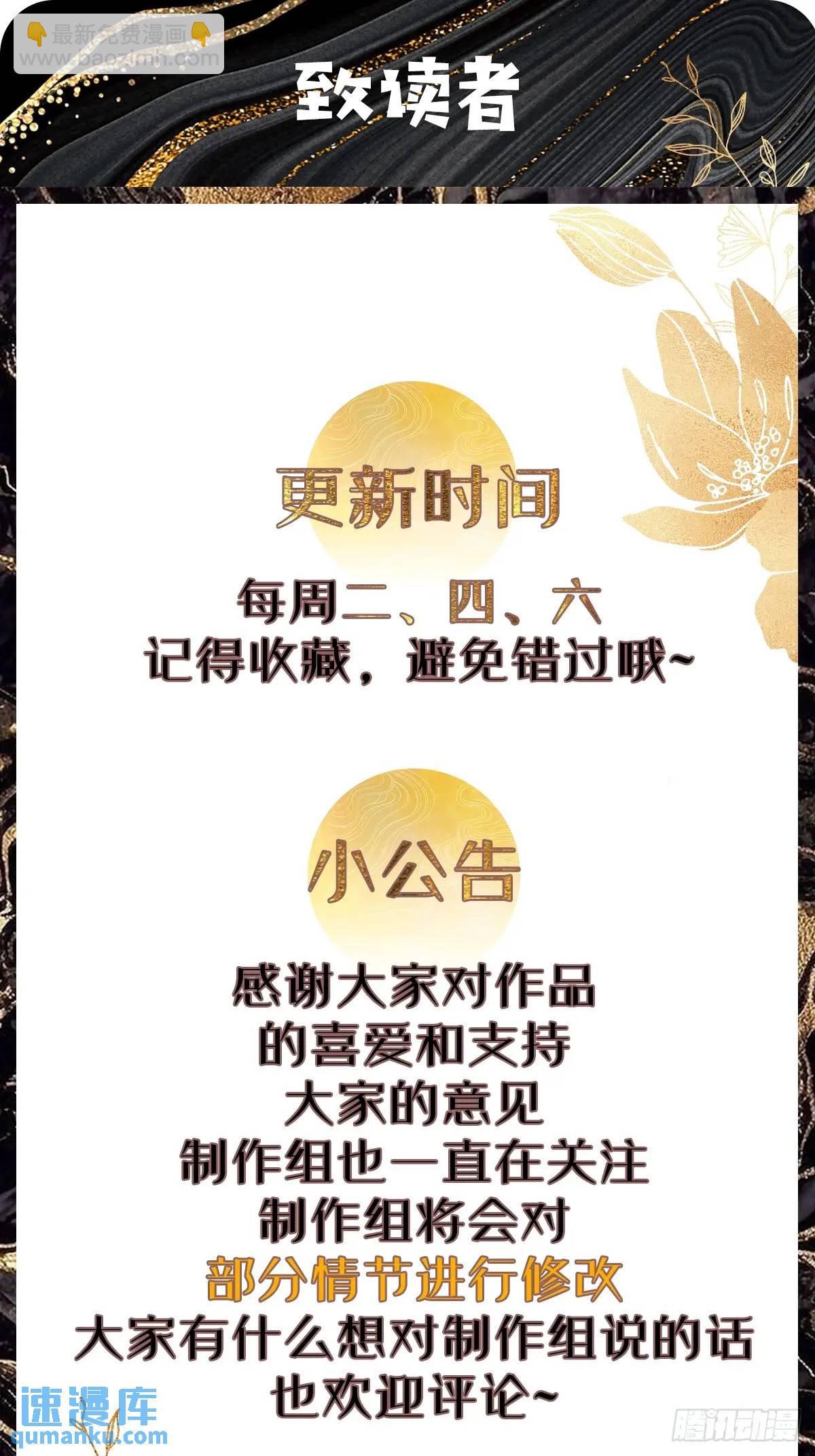 069 我来的不是时候！-第69话
