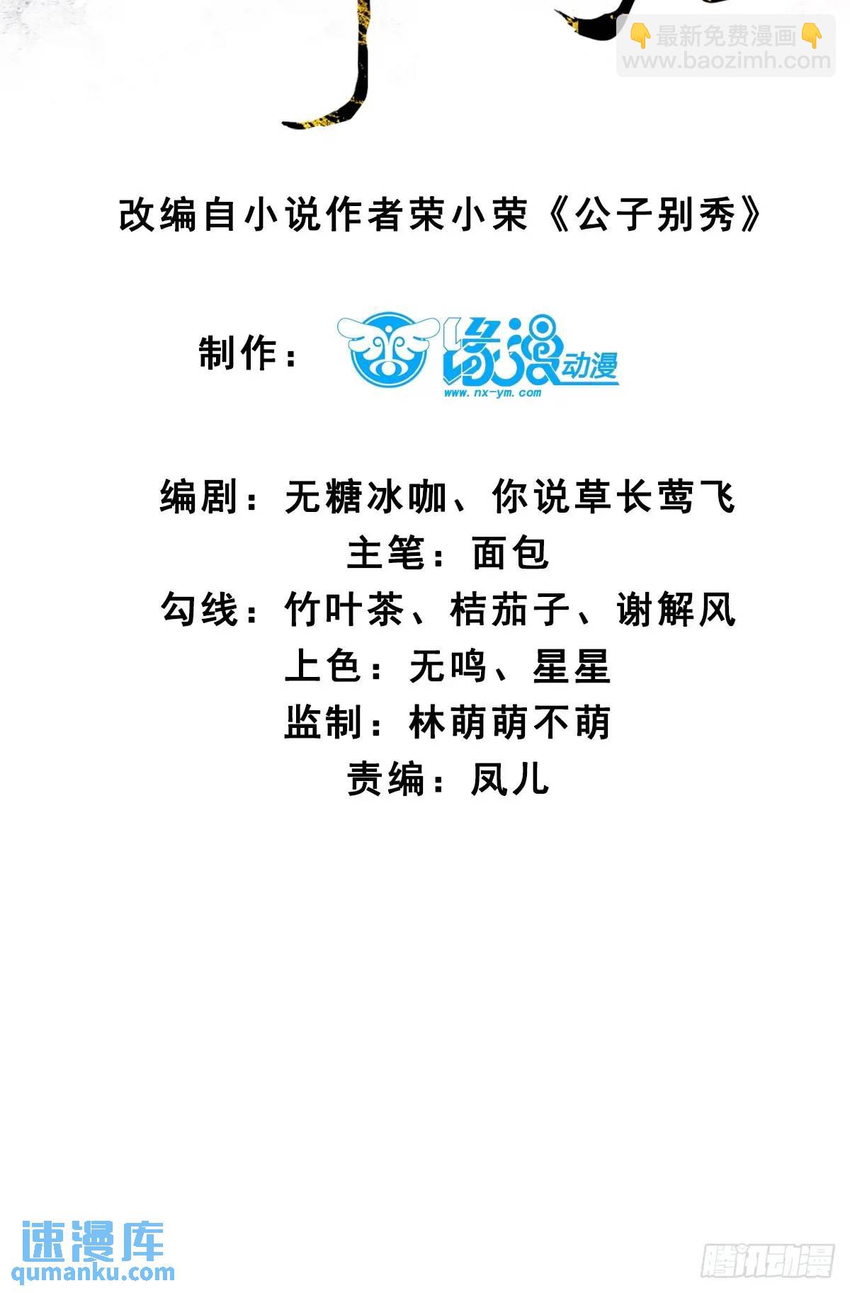 069 我来的不是时候！-第69话