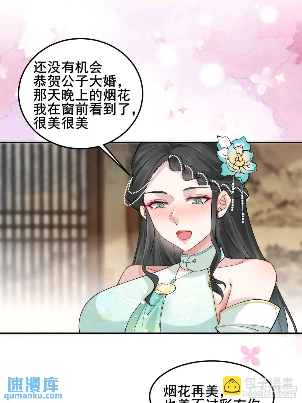 069 我来的不是时候！-第69话