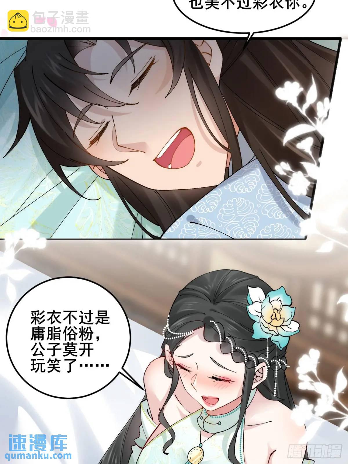 069 我来的不是时候！-第69话