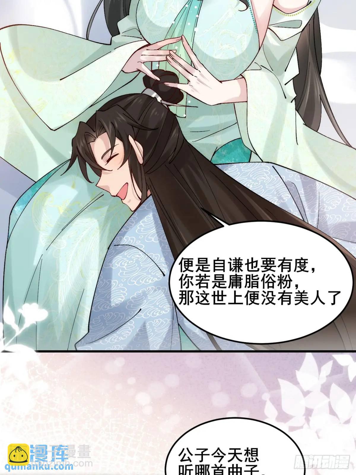 069 我来的不是时候！-第69话