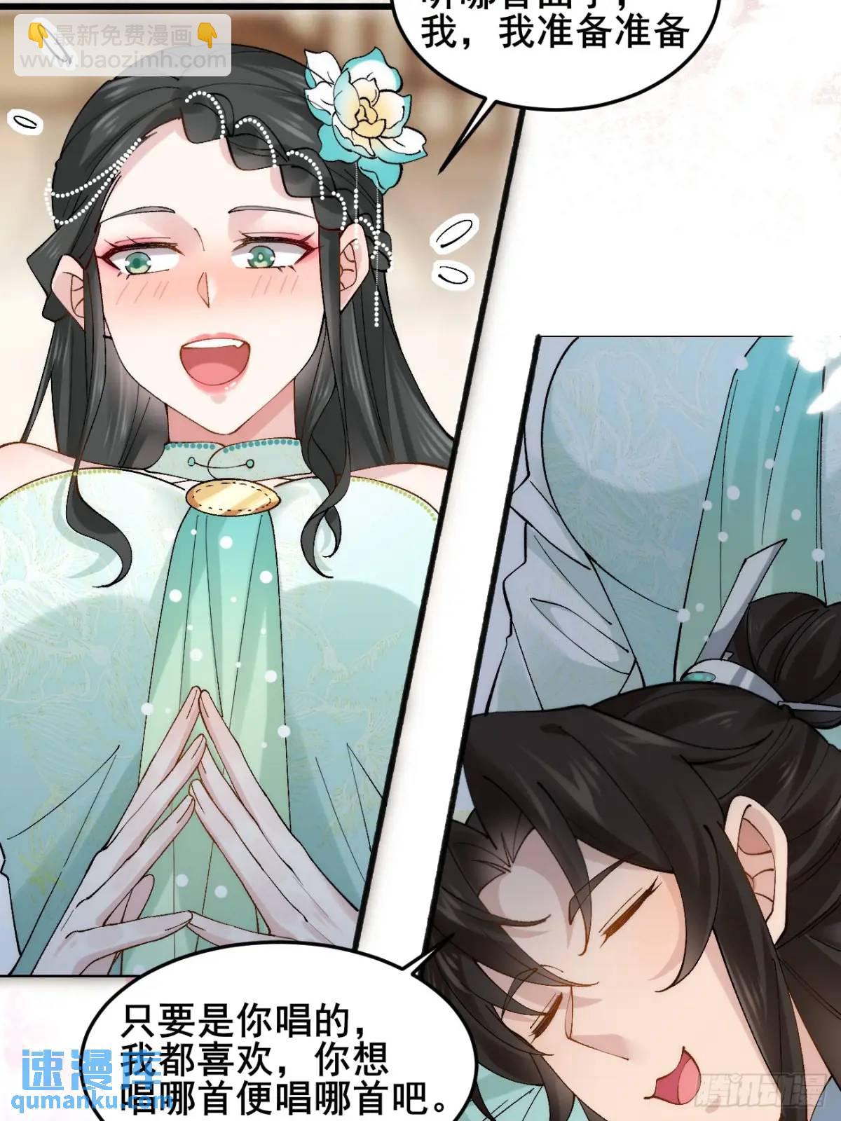 069 我来的不是时候！-第69话