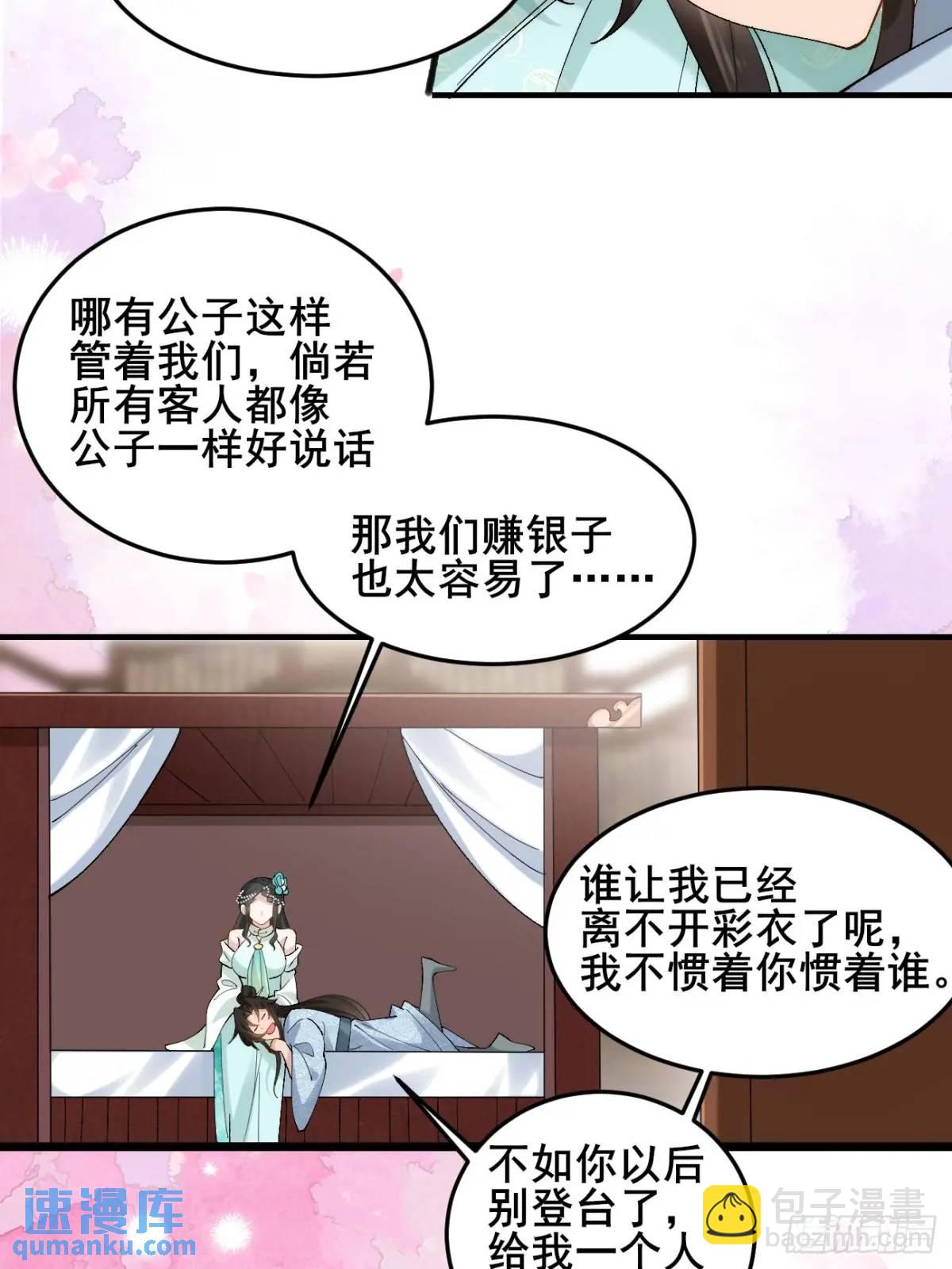 069 我来的不是时候！-第69话