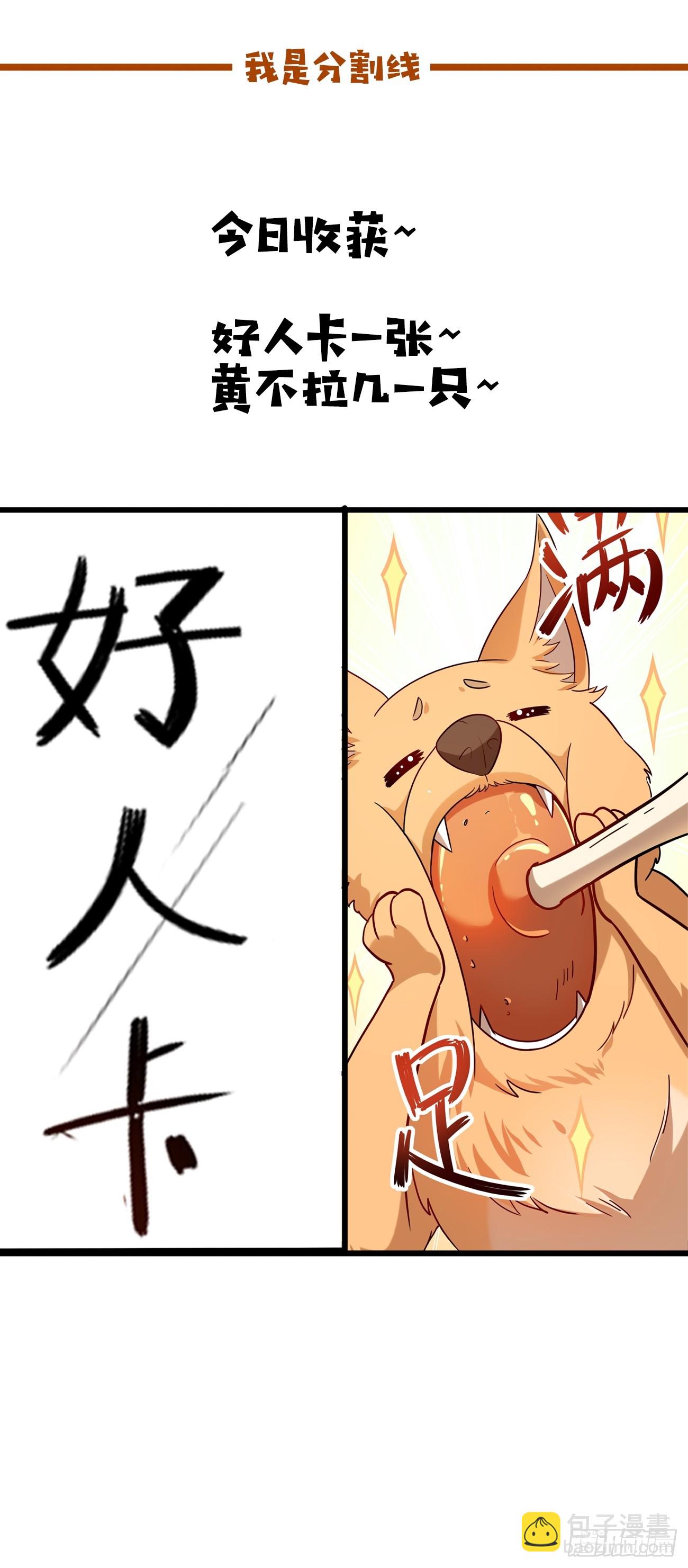007 喜提好人卡~-第7话
