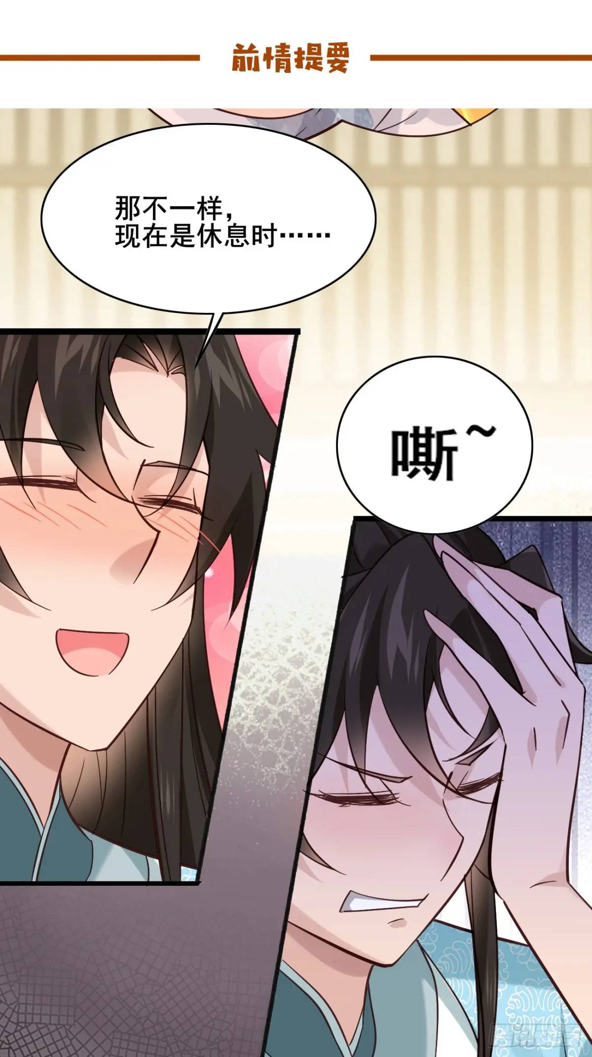 071 你怎么这么久？-第71话
