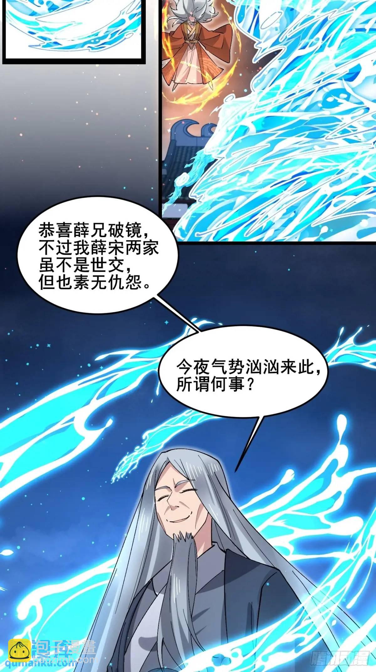 071 你怎么这么久？-第71话