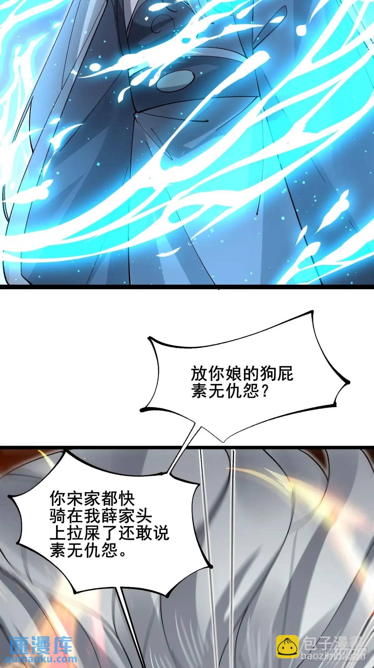 071 你怎么这么久？-第71话