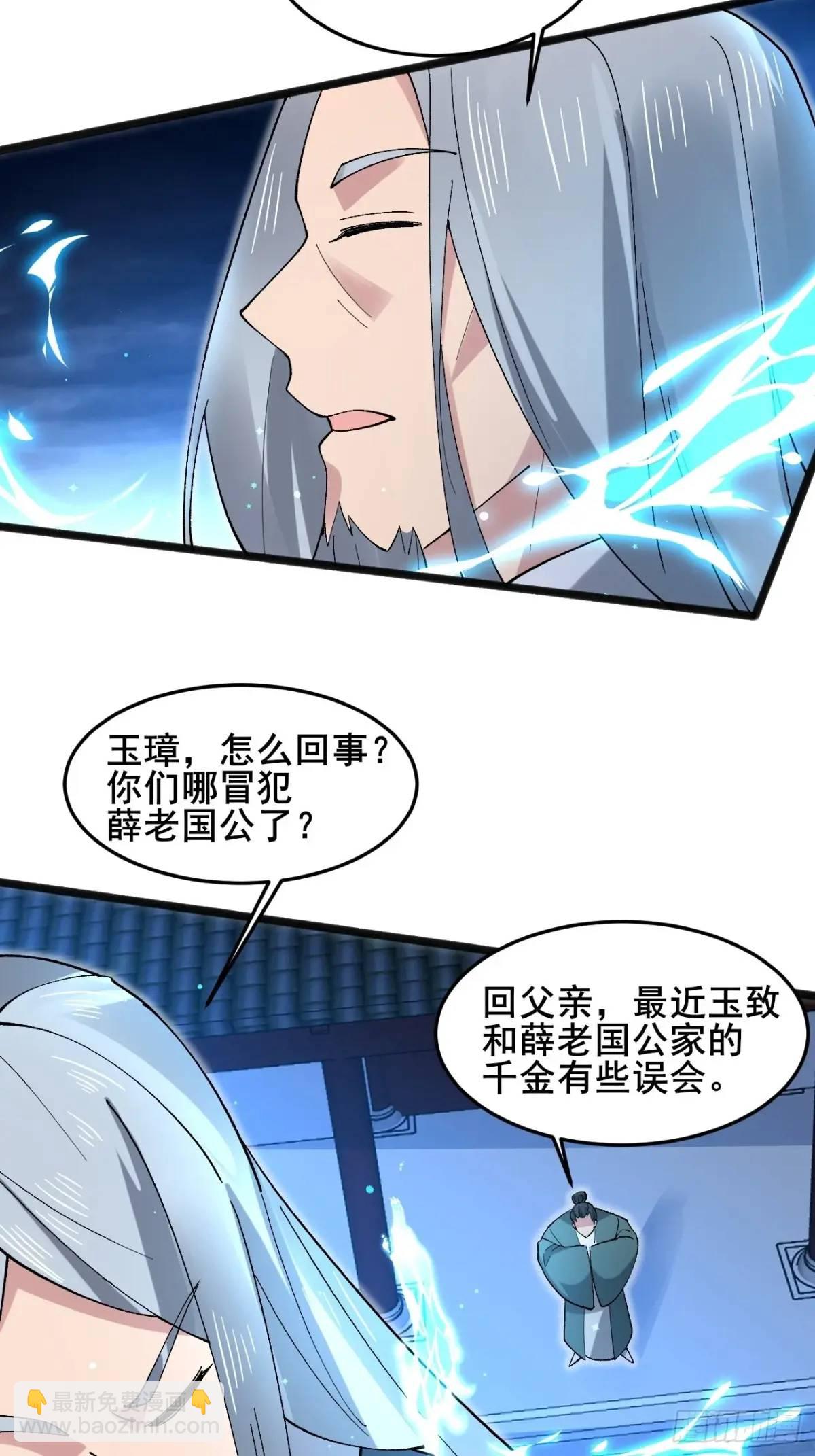071 你怎么这么久？-第71话