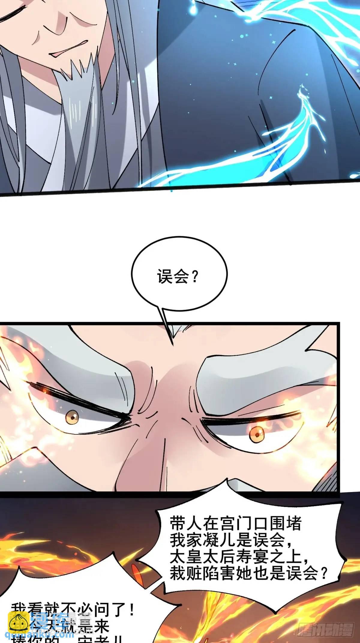 071 你怎么这么久？-第71话
