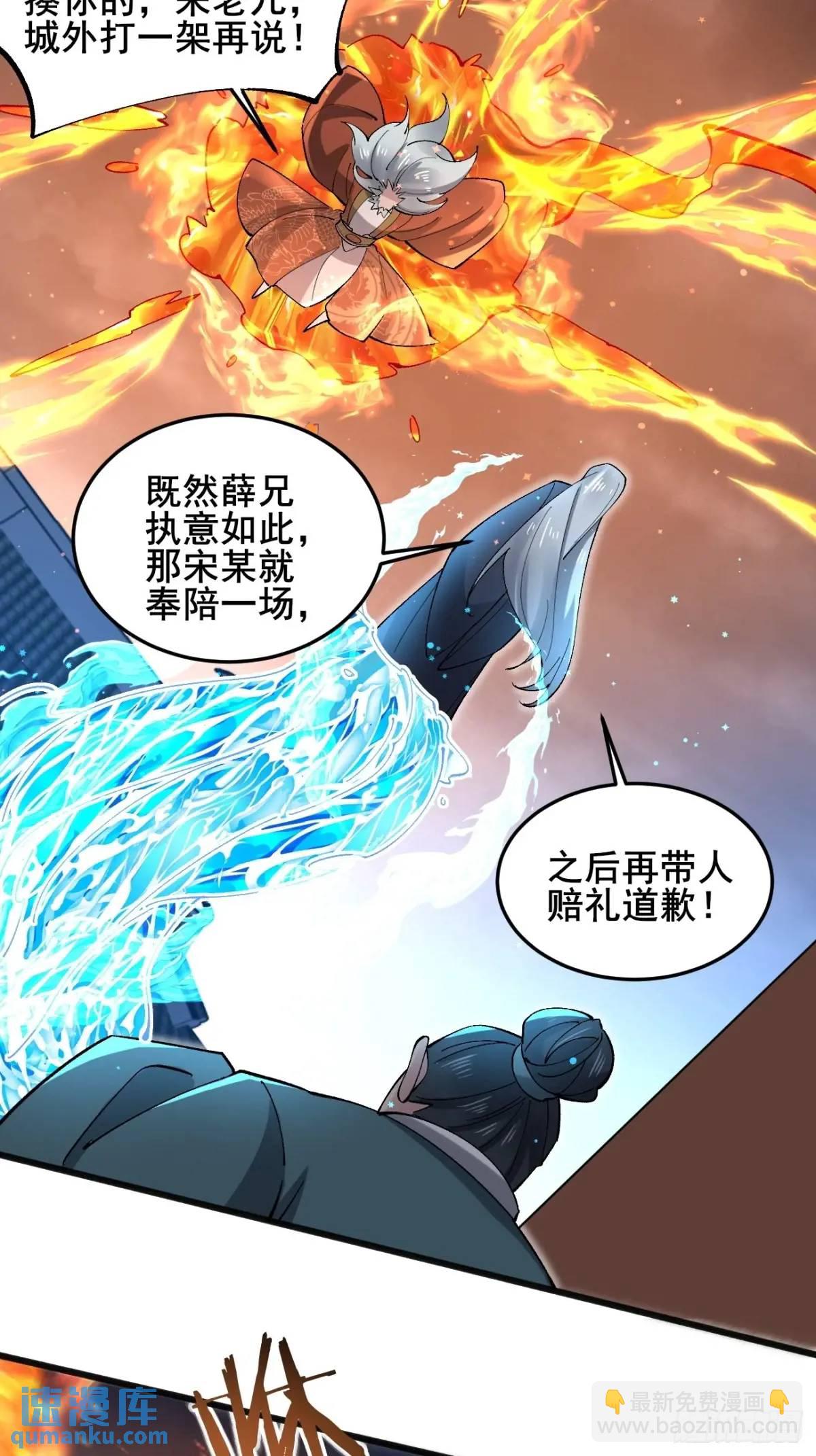 071 你怎么这么久？-第71话