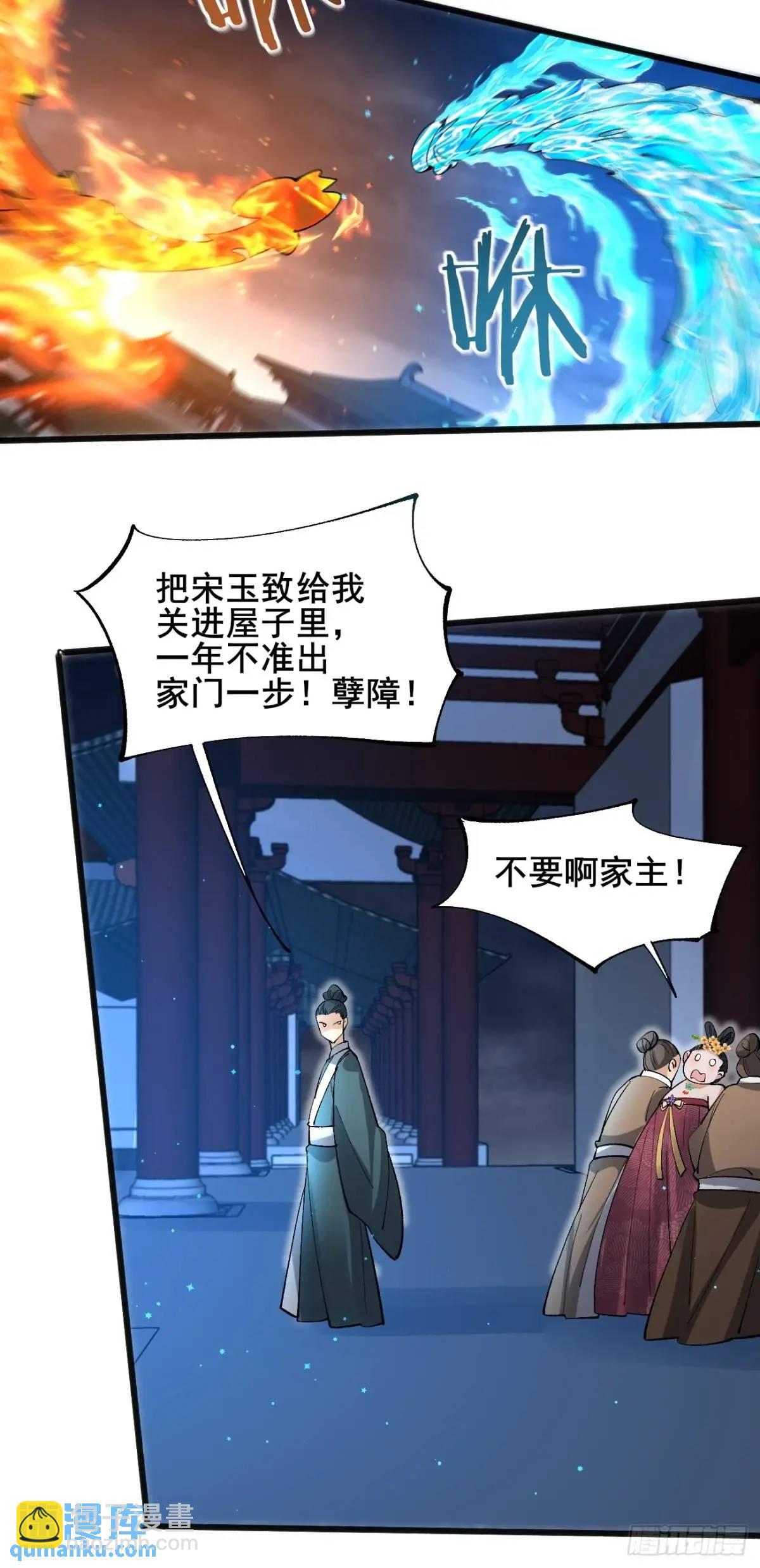 071 你怎么这么久？-第71话