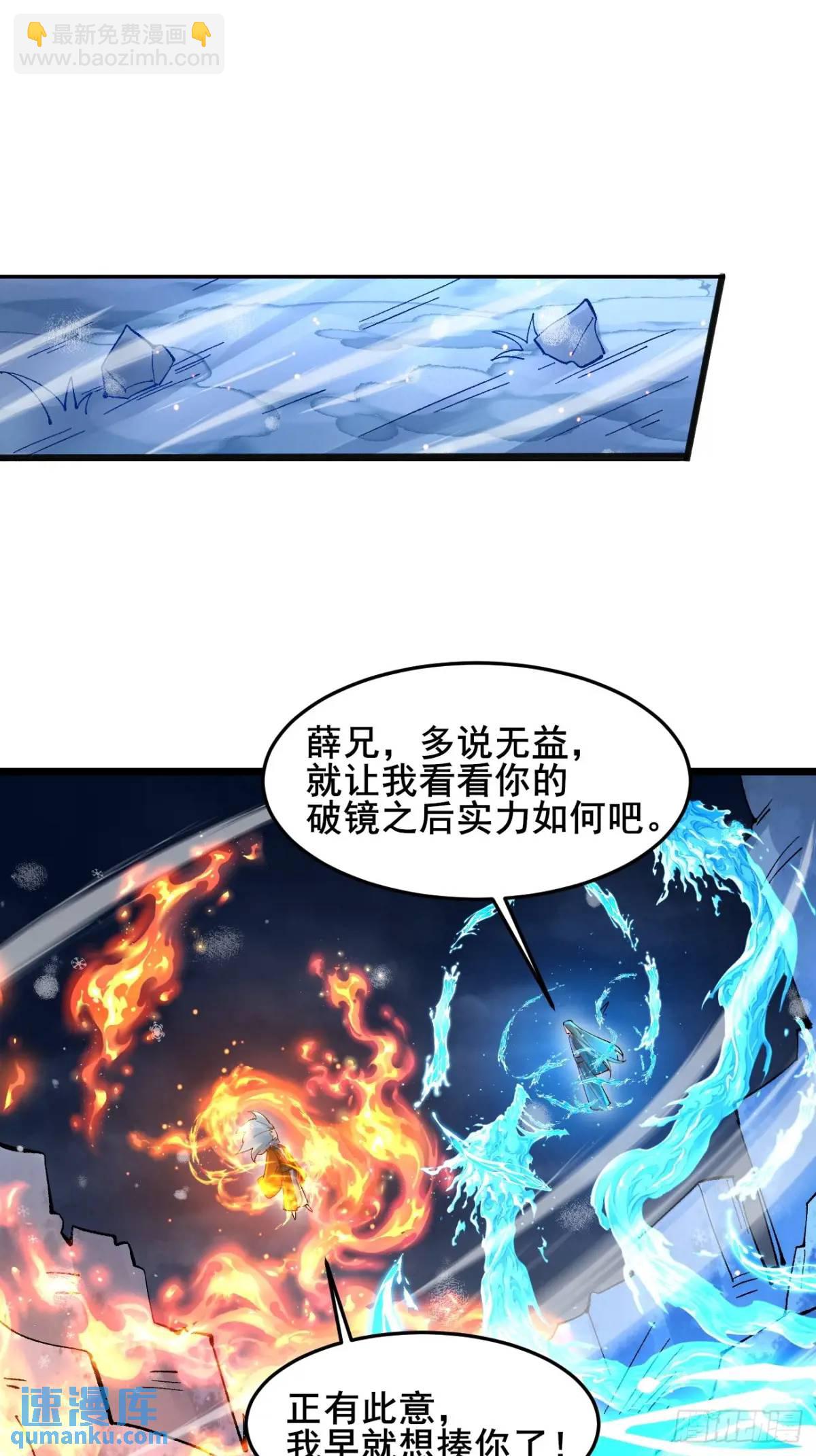 071 你怎么这么久？-第71话