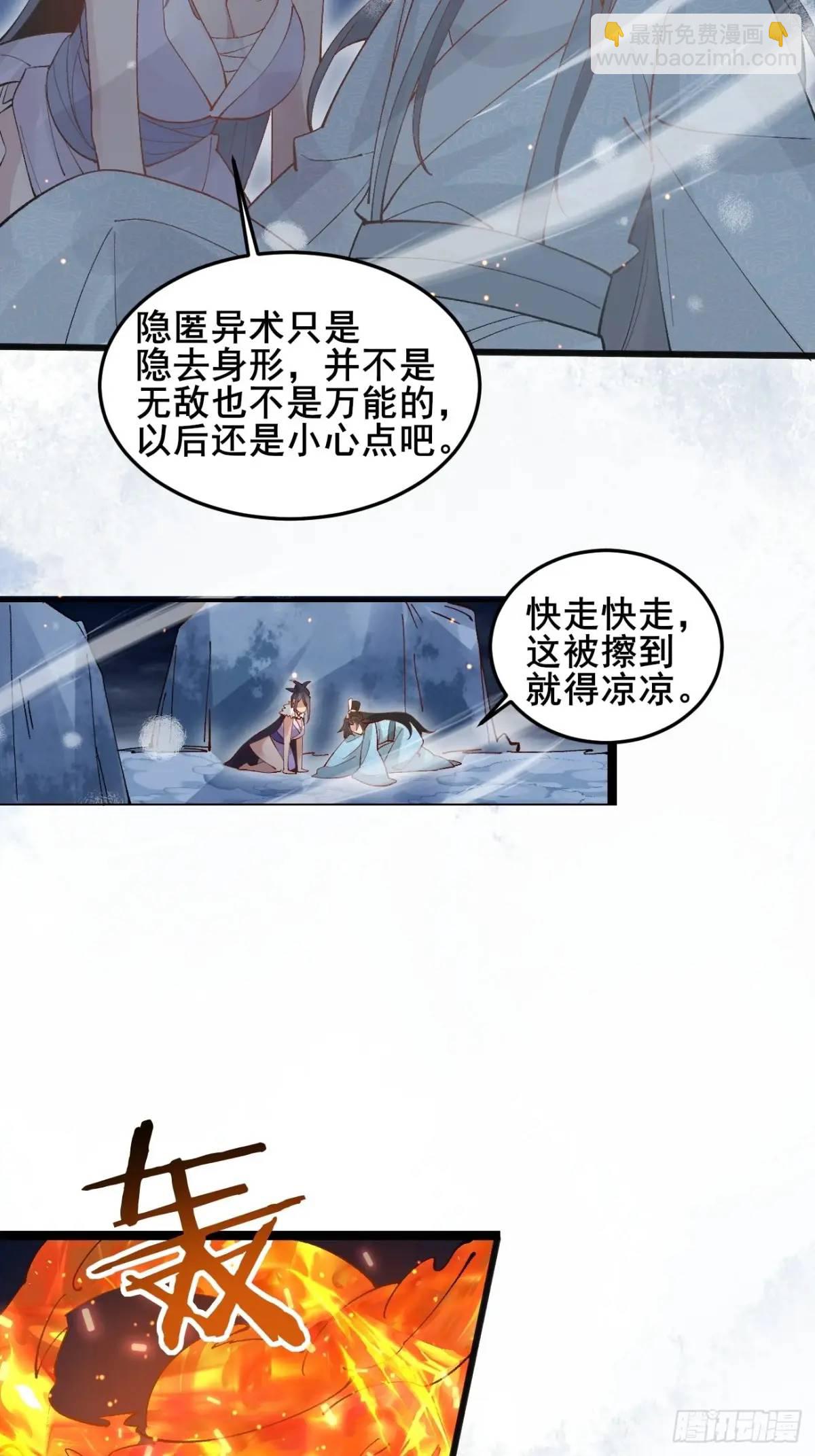 071 你怎么这么久？-第71话