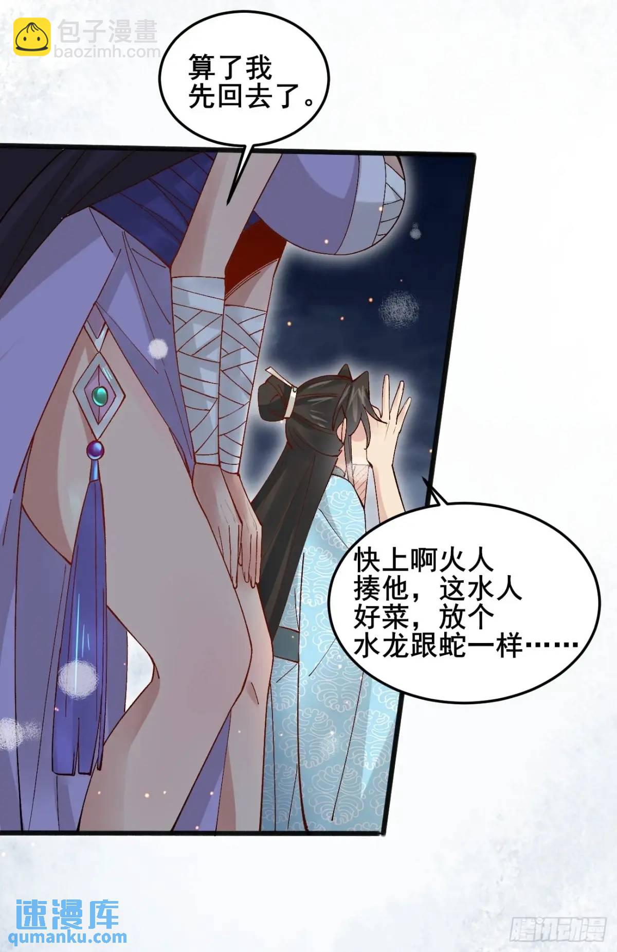 071 你怎么这么久？-第71话