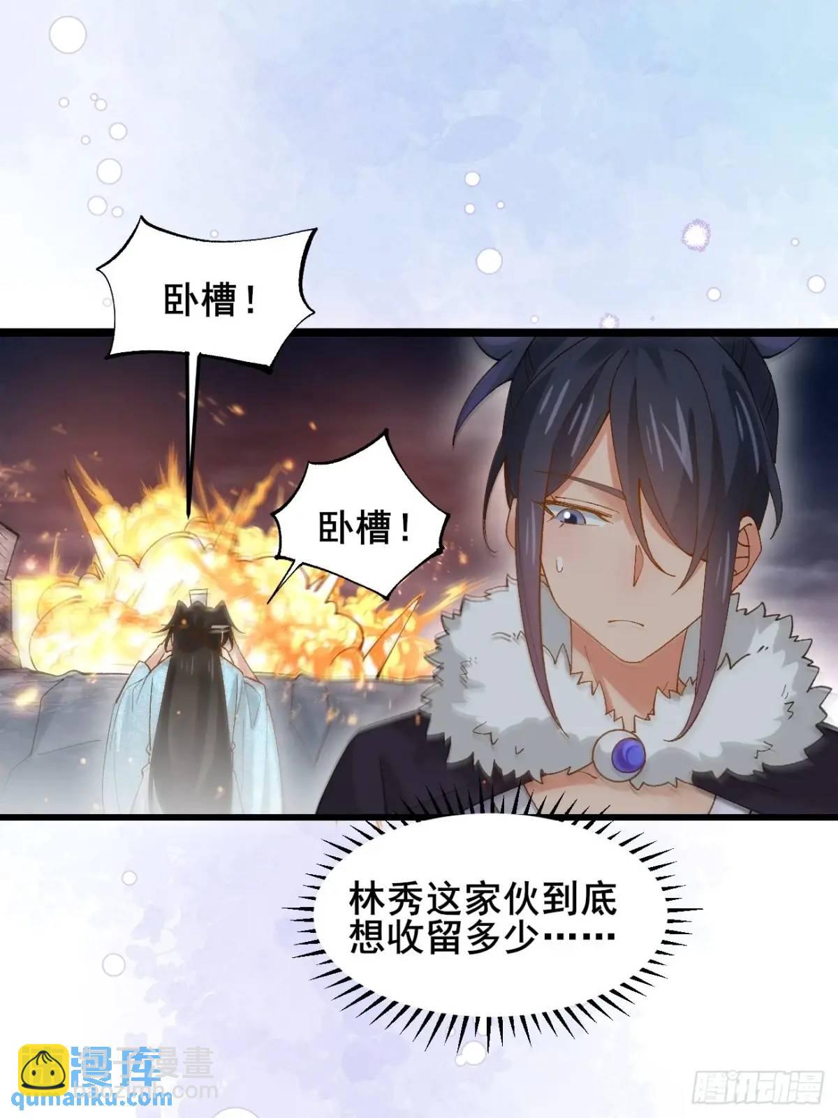 071 你怎么这么久？-第71话