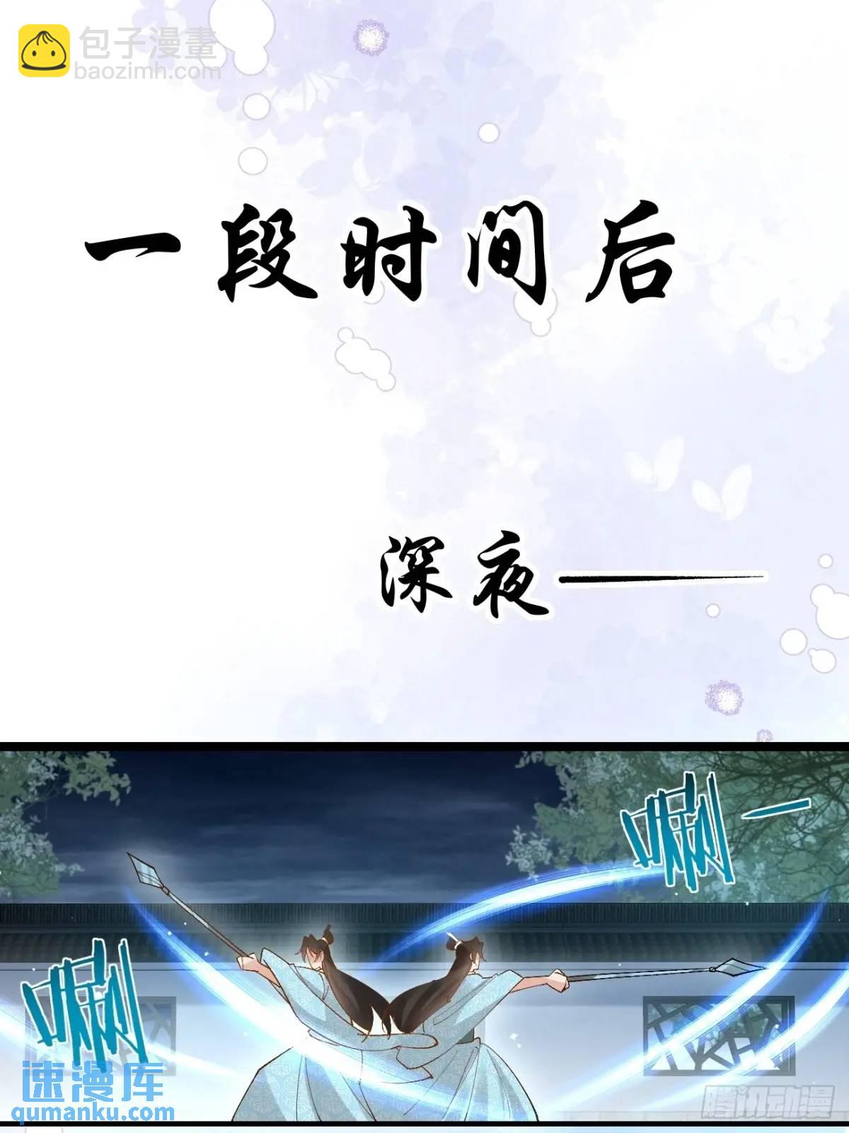 071 你怎么这么久？-第71话