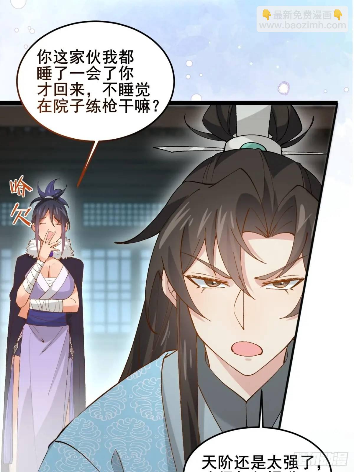 071 你怎么这么久？-第71话
