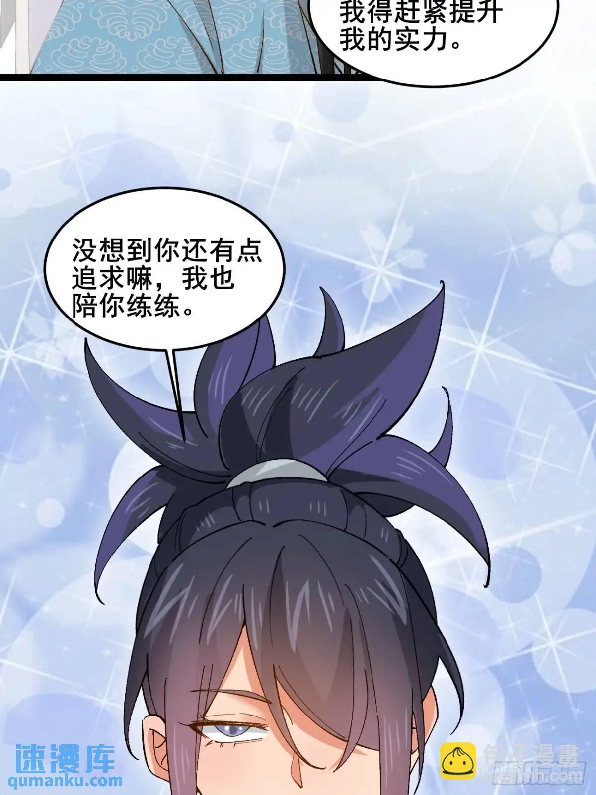 071 你怎么这么久？-第71话