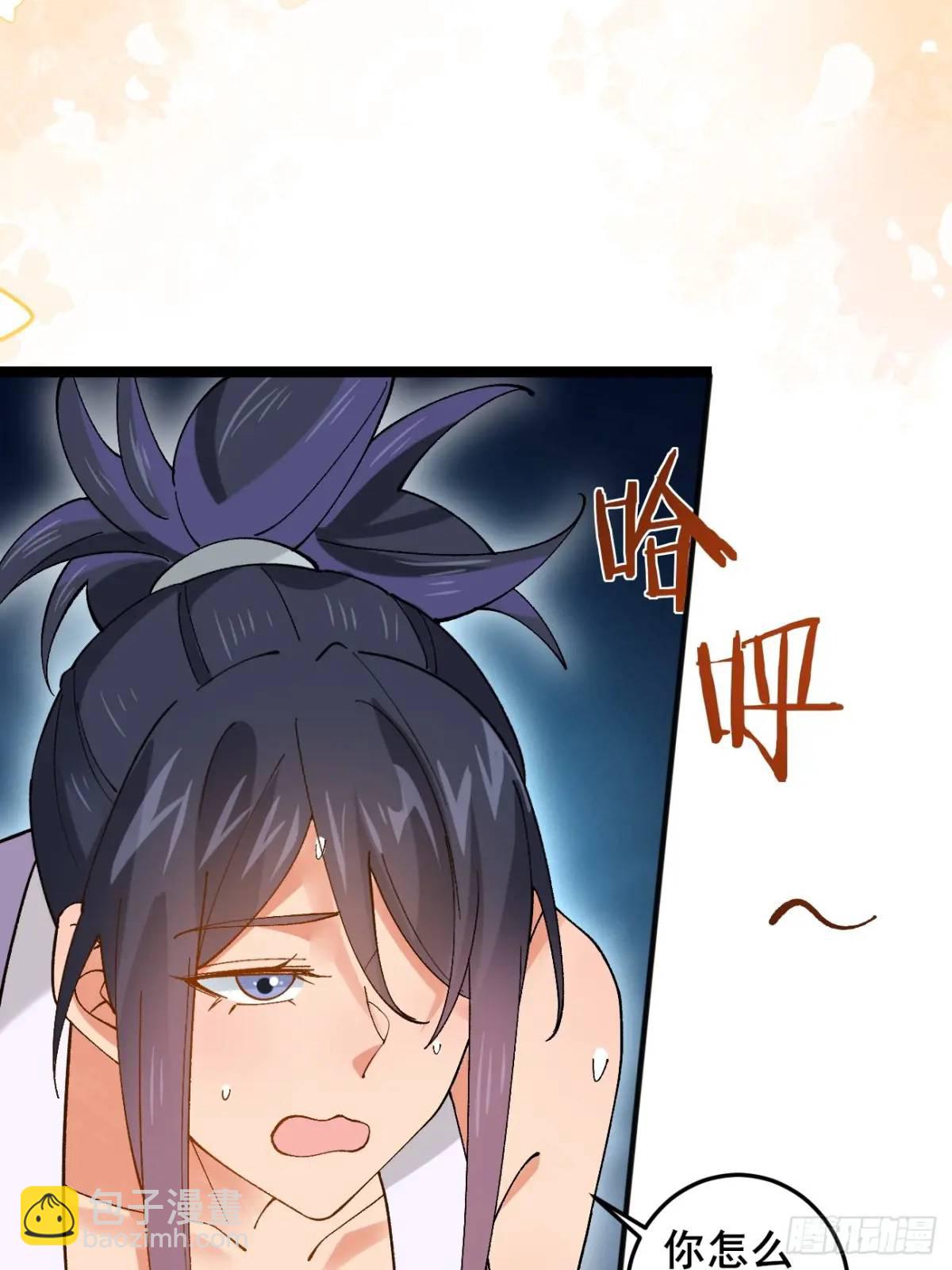 071 你怎么这么久？-第71话
