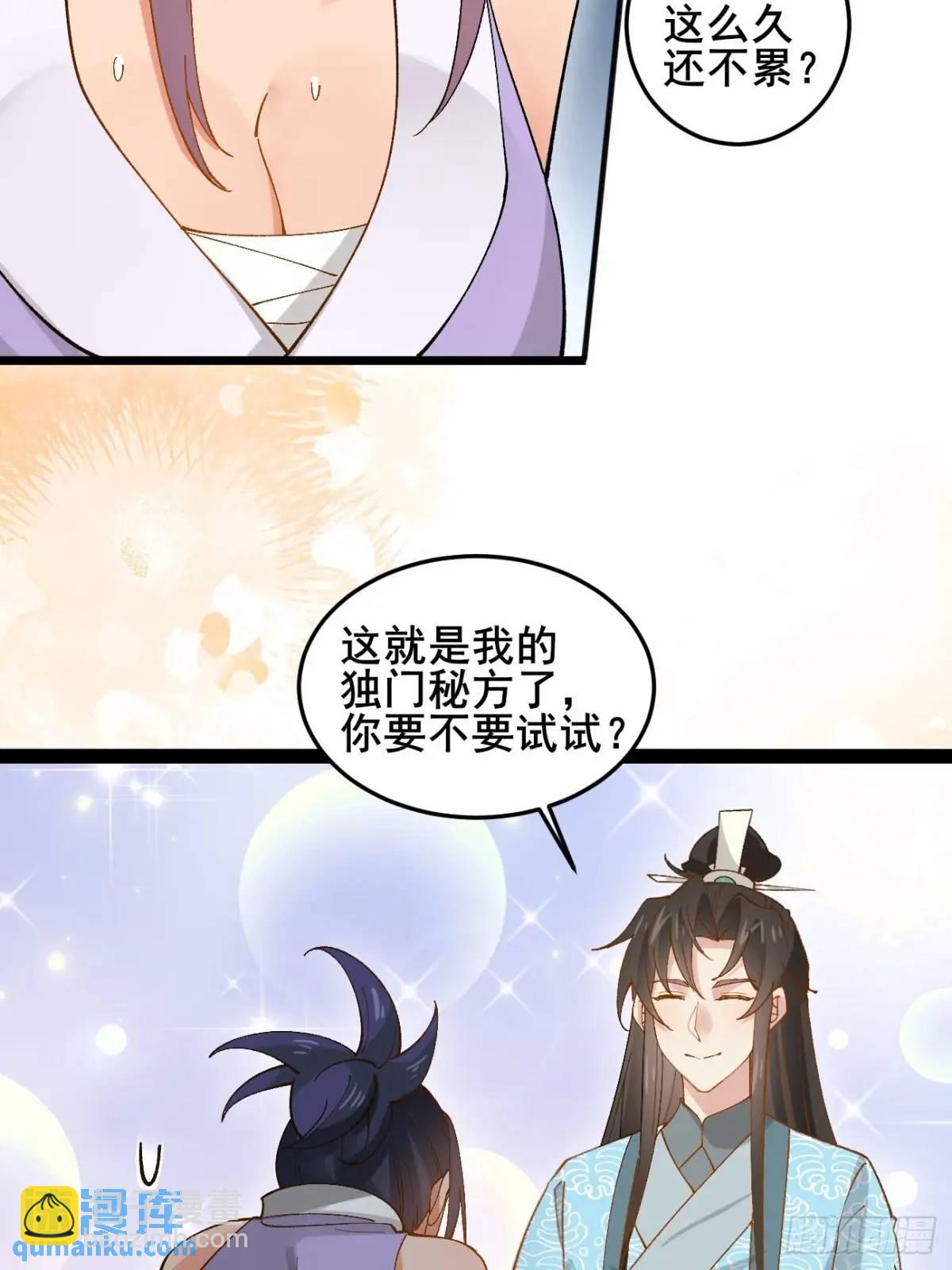 071 你怎么这么久？-第71话