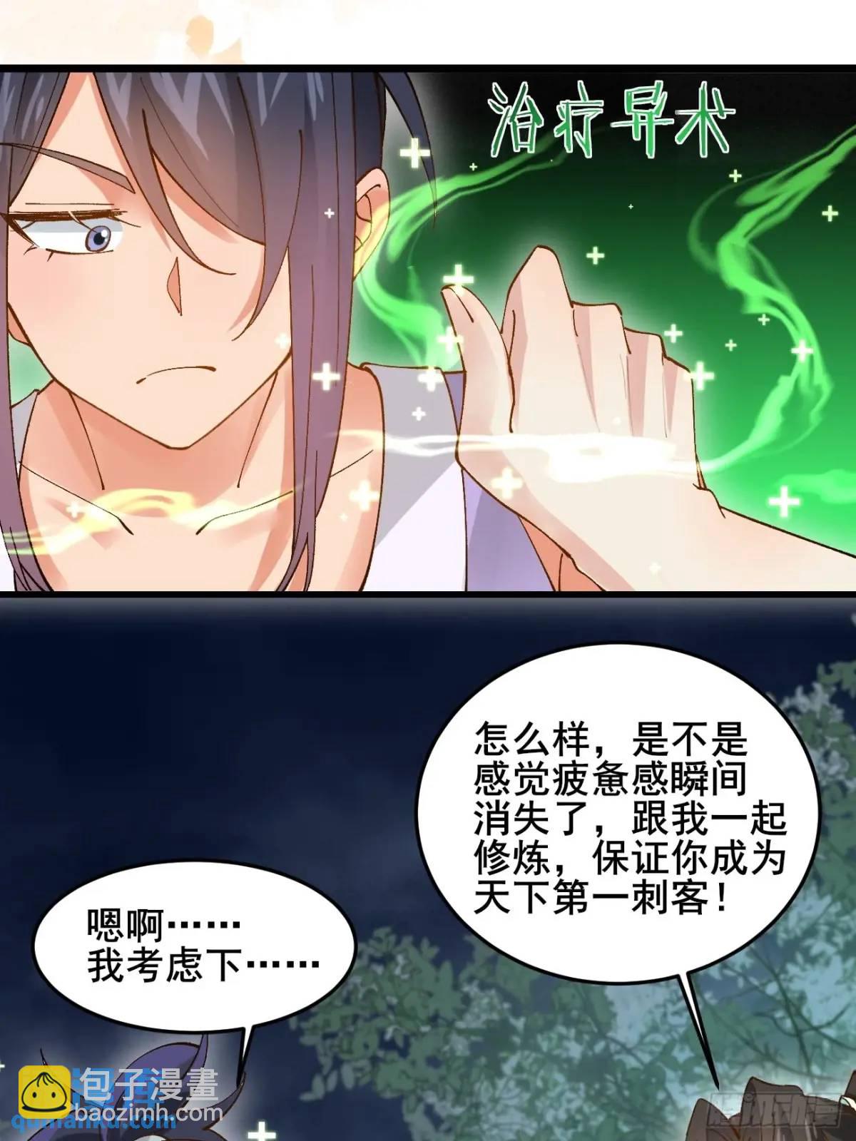 071 你怎么这么久？-第71话