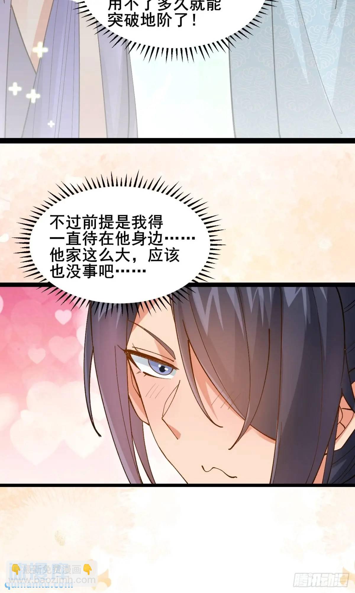 071 你怎么这么久？-第71话