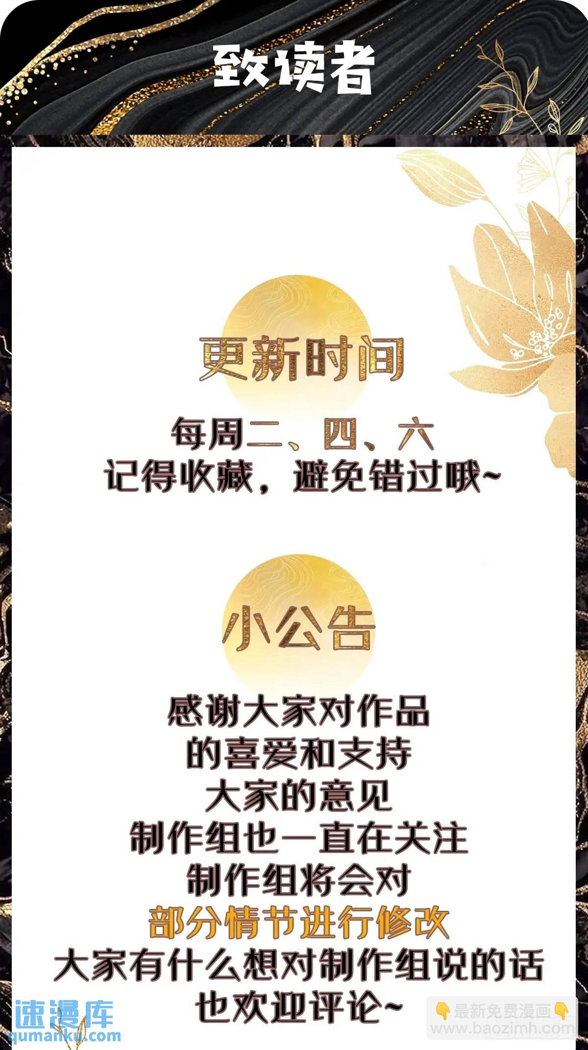071 你怎么这么久？-第71话