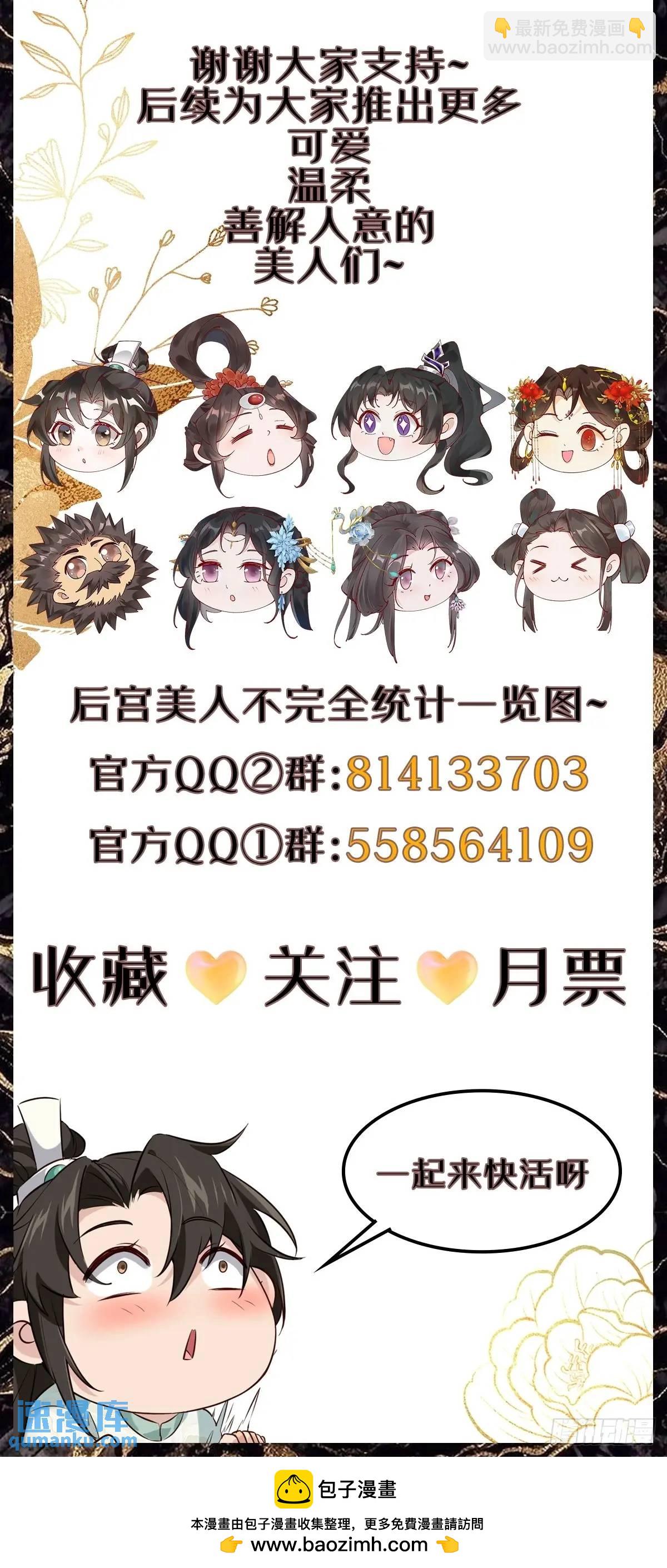 071 你怎么这么久？-第71话