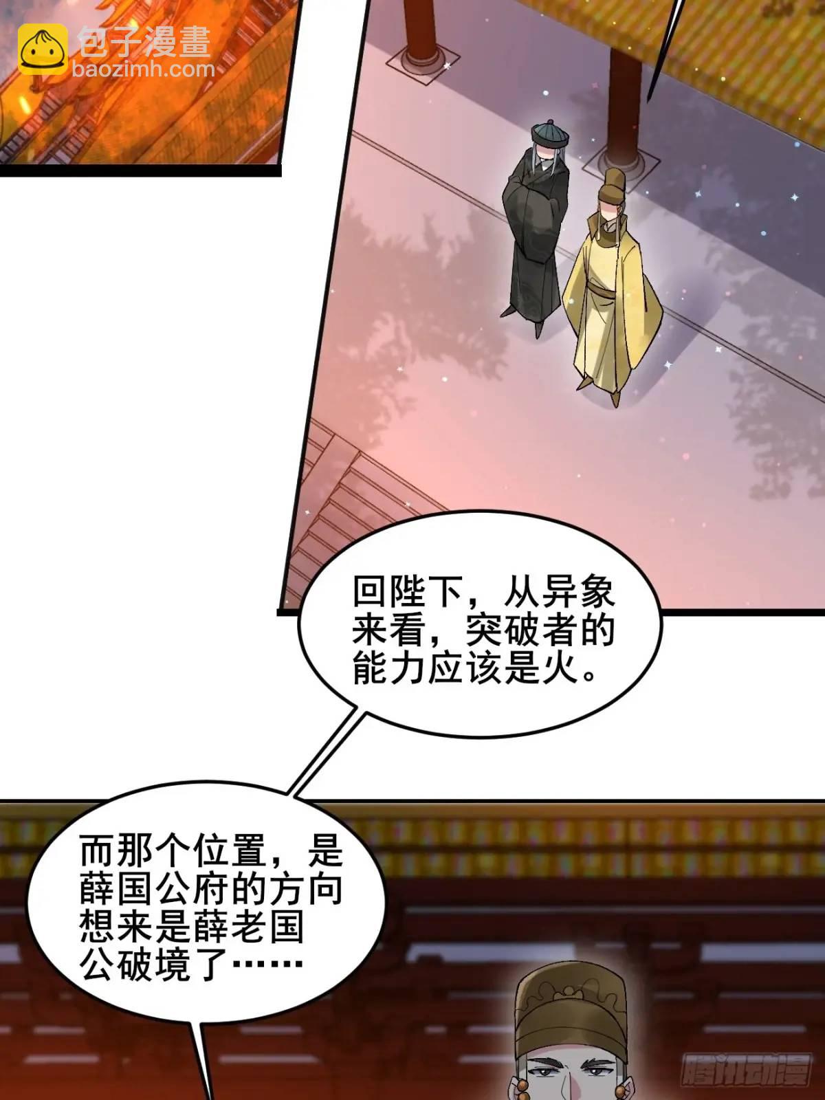 071 你怎么这么久？-第71话