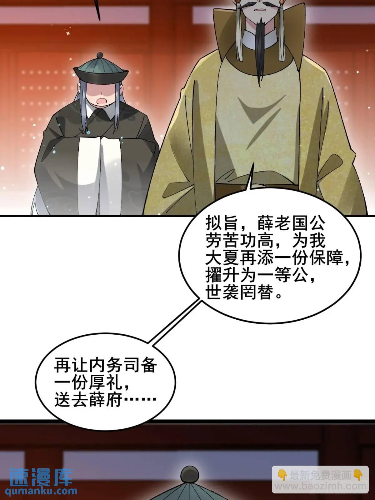 071 你怎么这么久？-第71话
