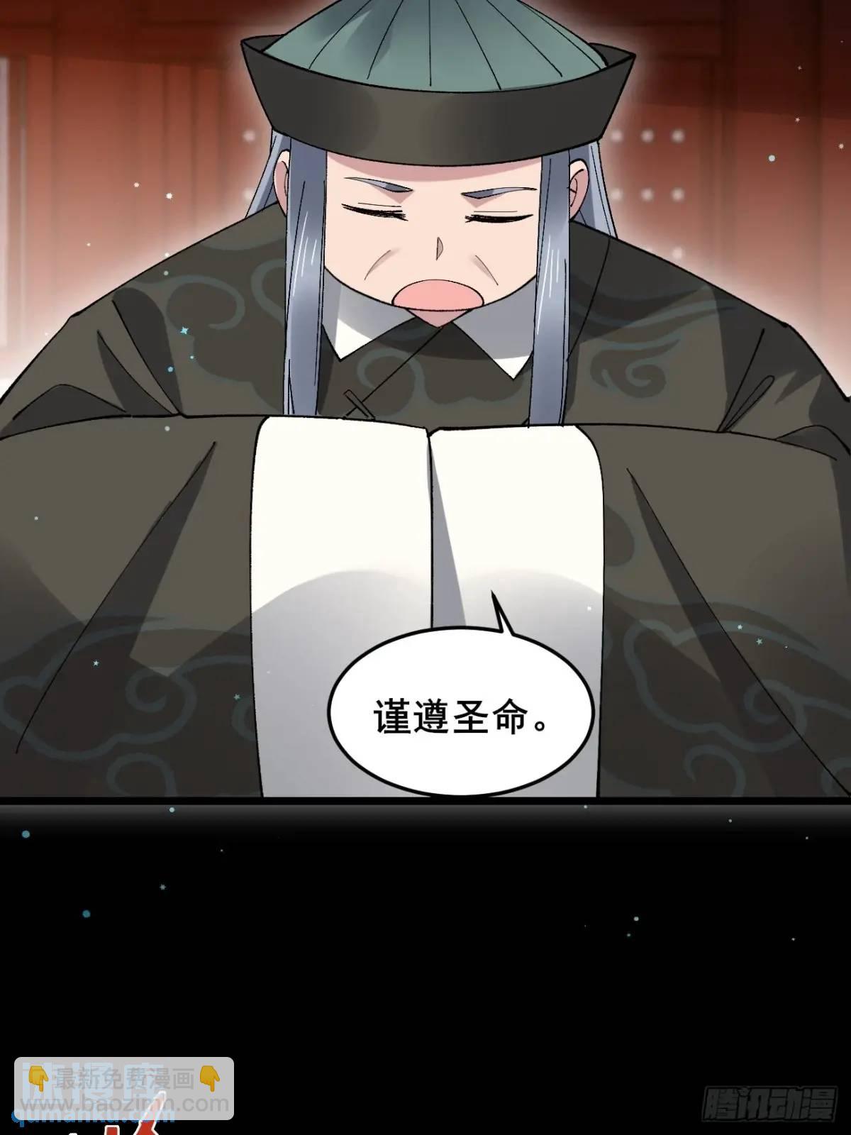 071 你怎么这么久？-第71话