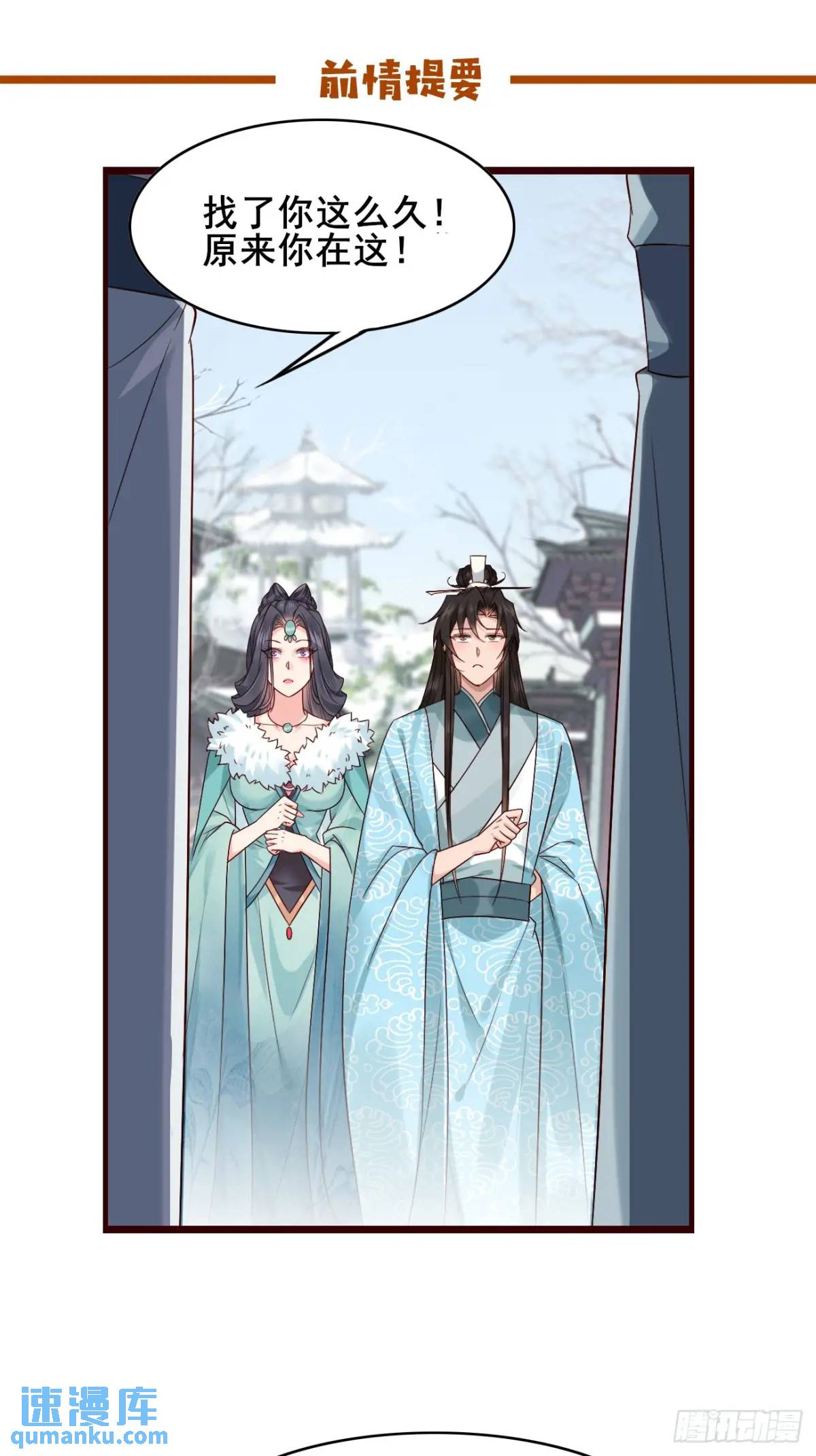 073 爷也是纨绔！！(1/2)-第73话