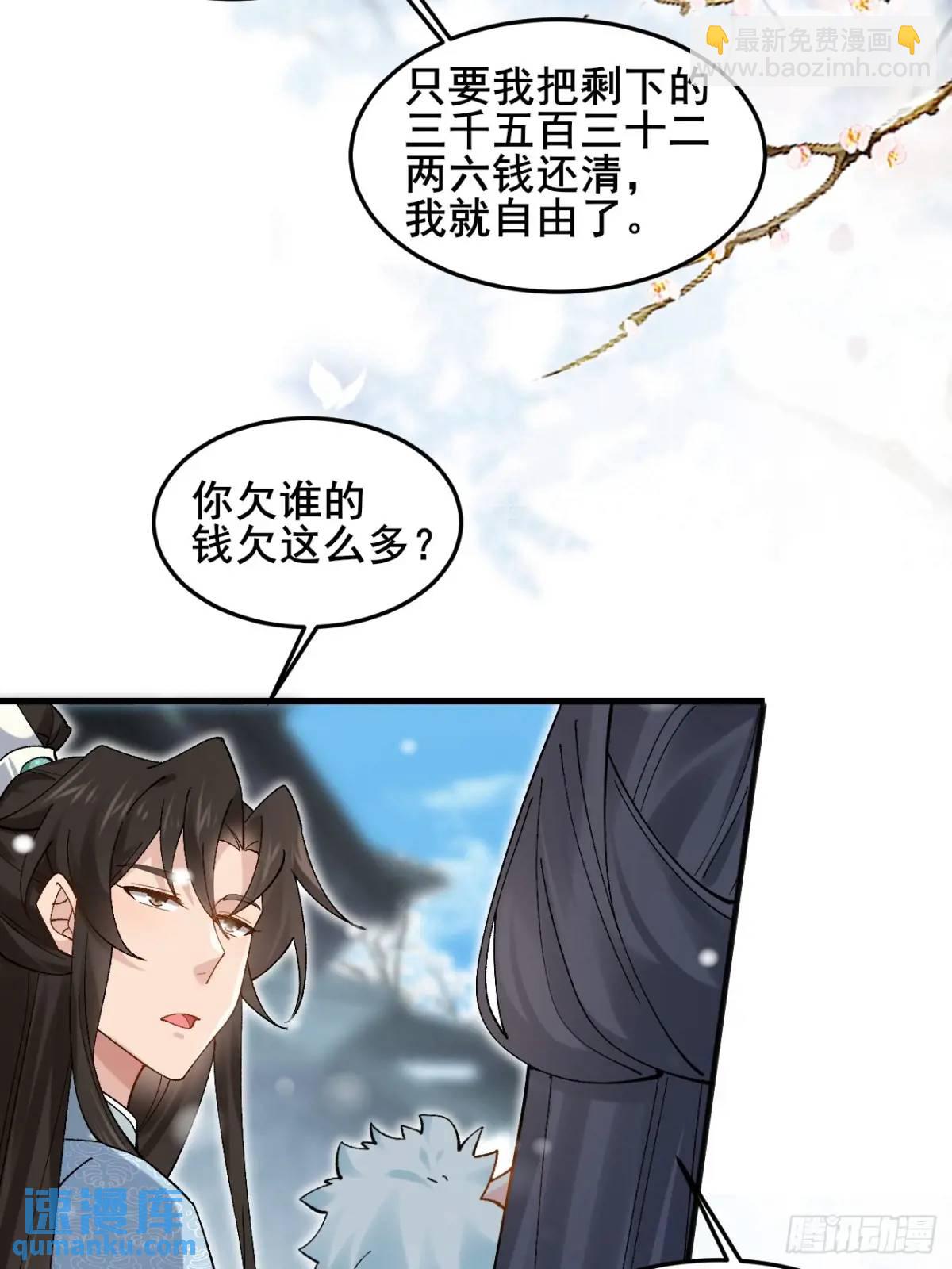 073 爷也是纨绔！！(1/2)-第73话
