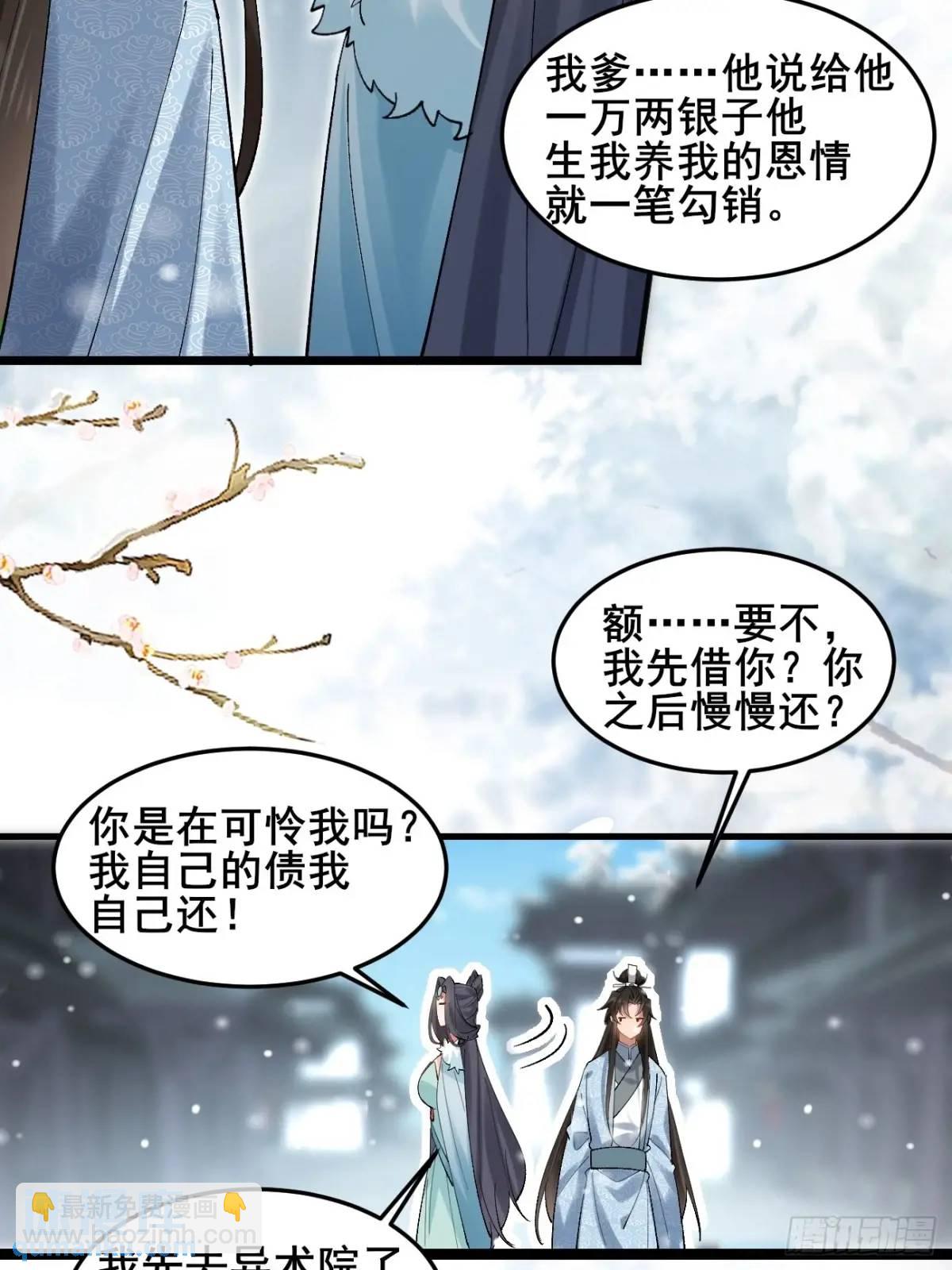 073 爷也是纨绔！！(1/2)-第73话
