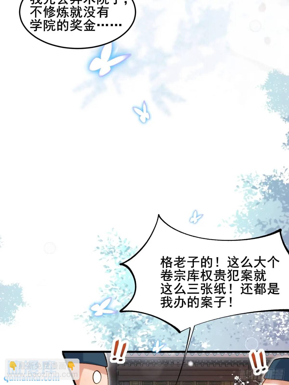 073 爷也是纨绔！！(1/2)-第73话