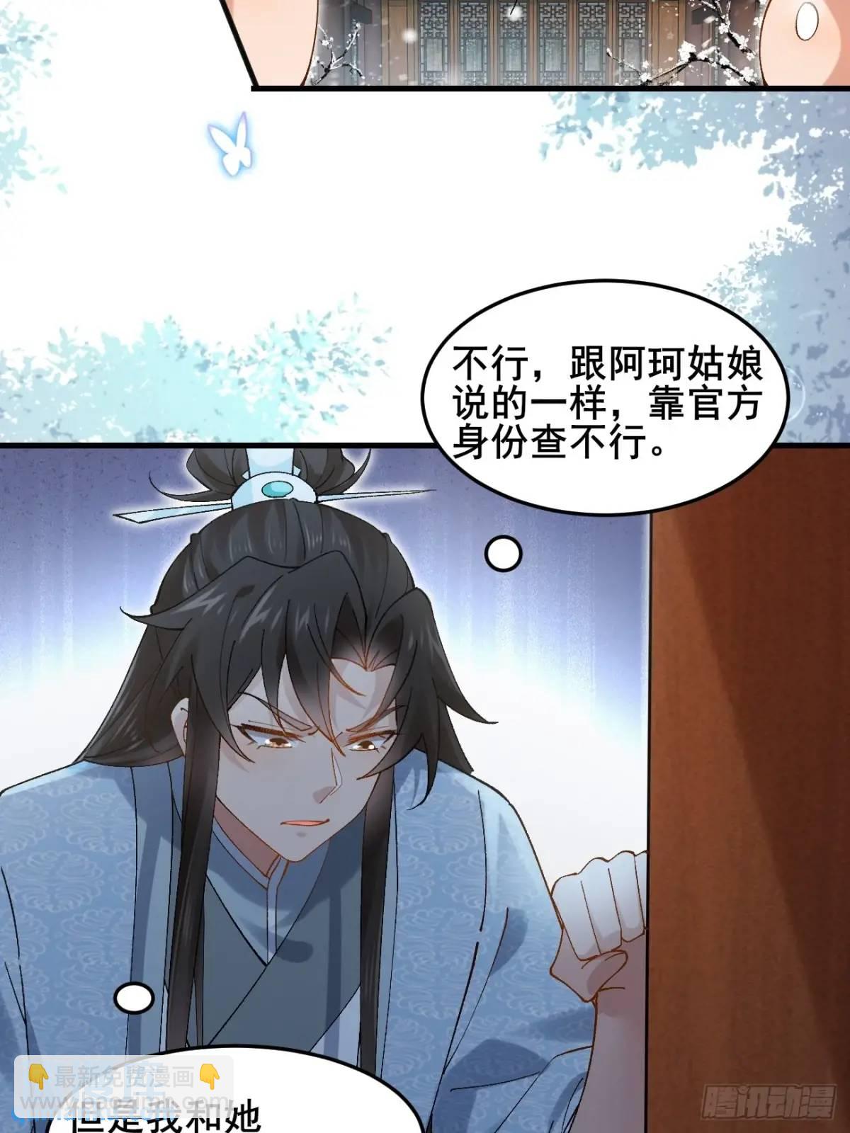 073 爷也是纨绔！！(1/2)-第73话