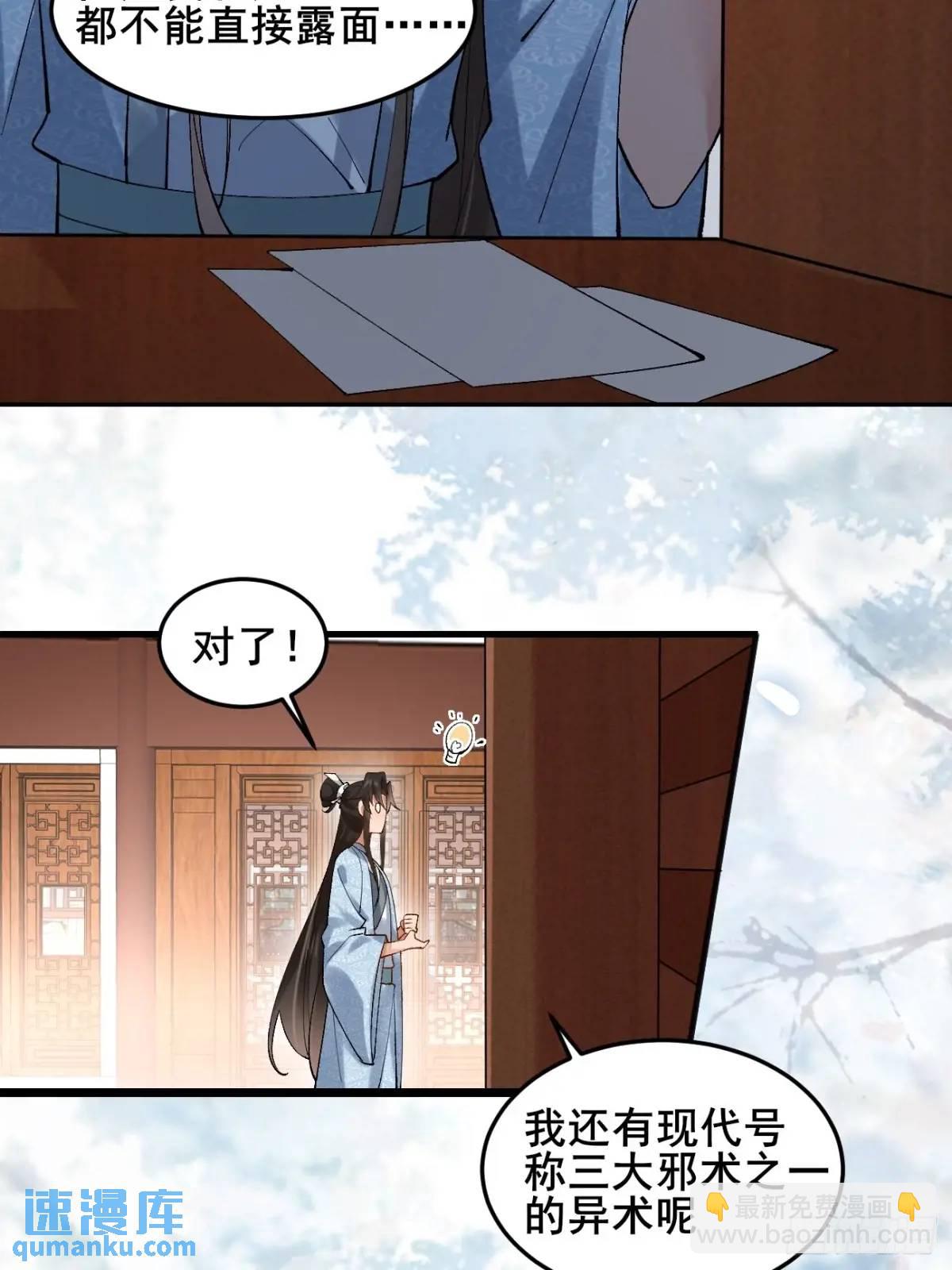 073 爷也是纨绔！！(1/2)-第73话