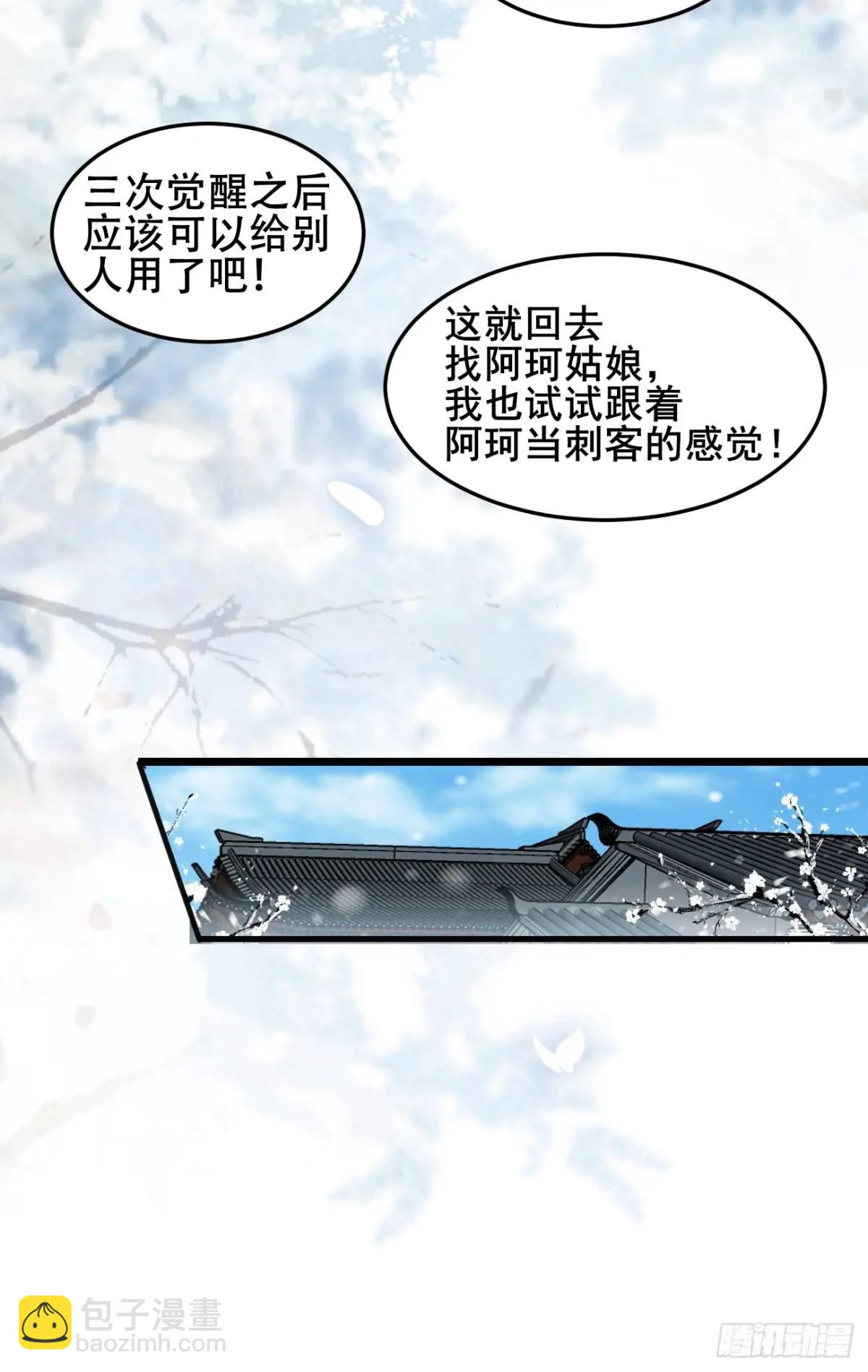 073 爷也是纨绔！！(1/2)-第73话