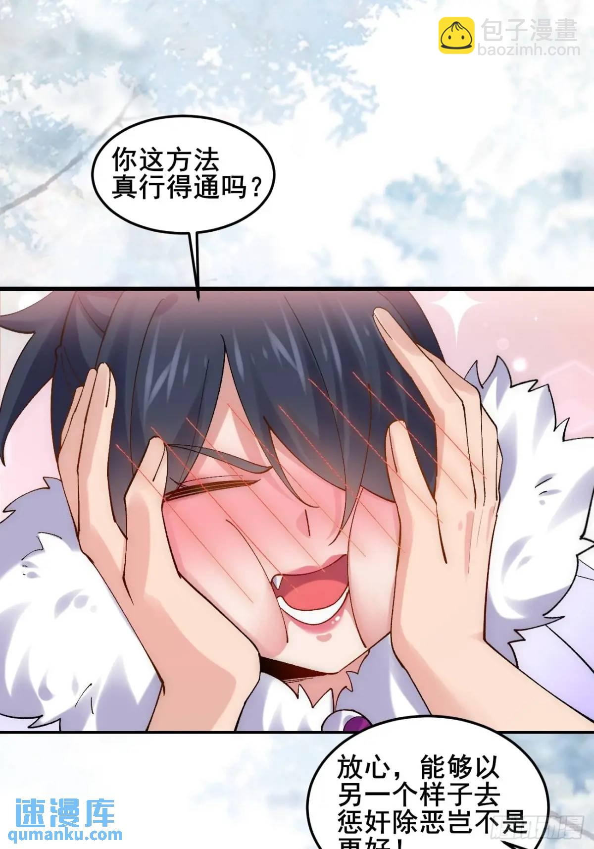 073 爷也是纨绔！！(1/2)-第73话