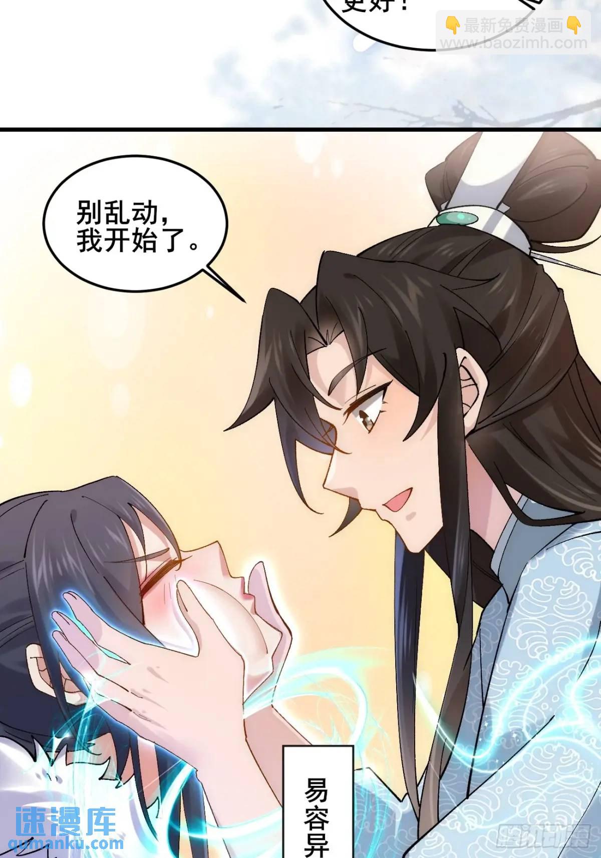 073 爷也是纨绔！！(1/2)-第73话