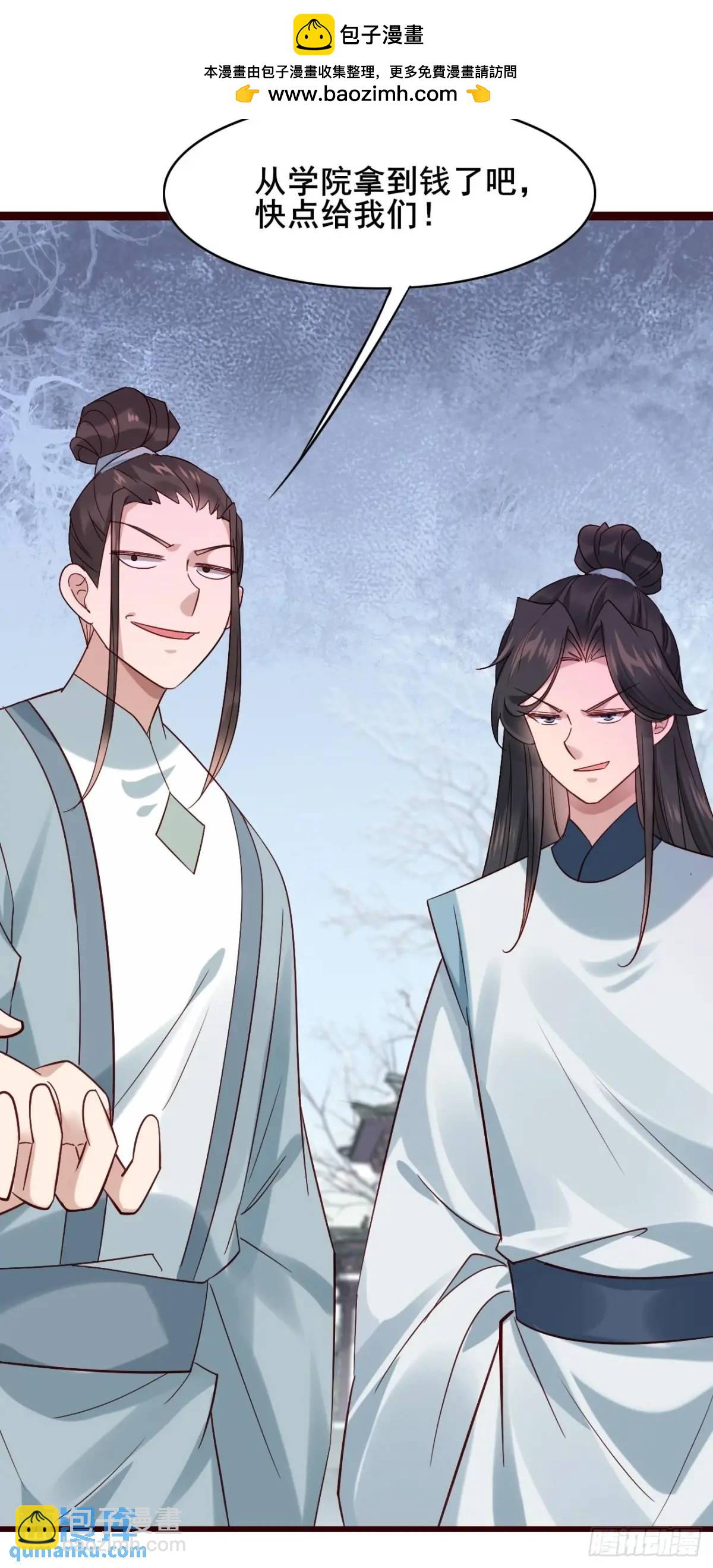 073 爷也是纨绔！！(1/2)-第73话