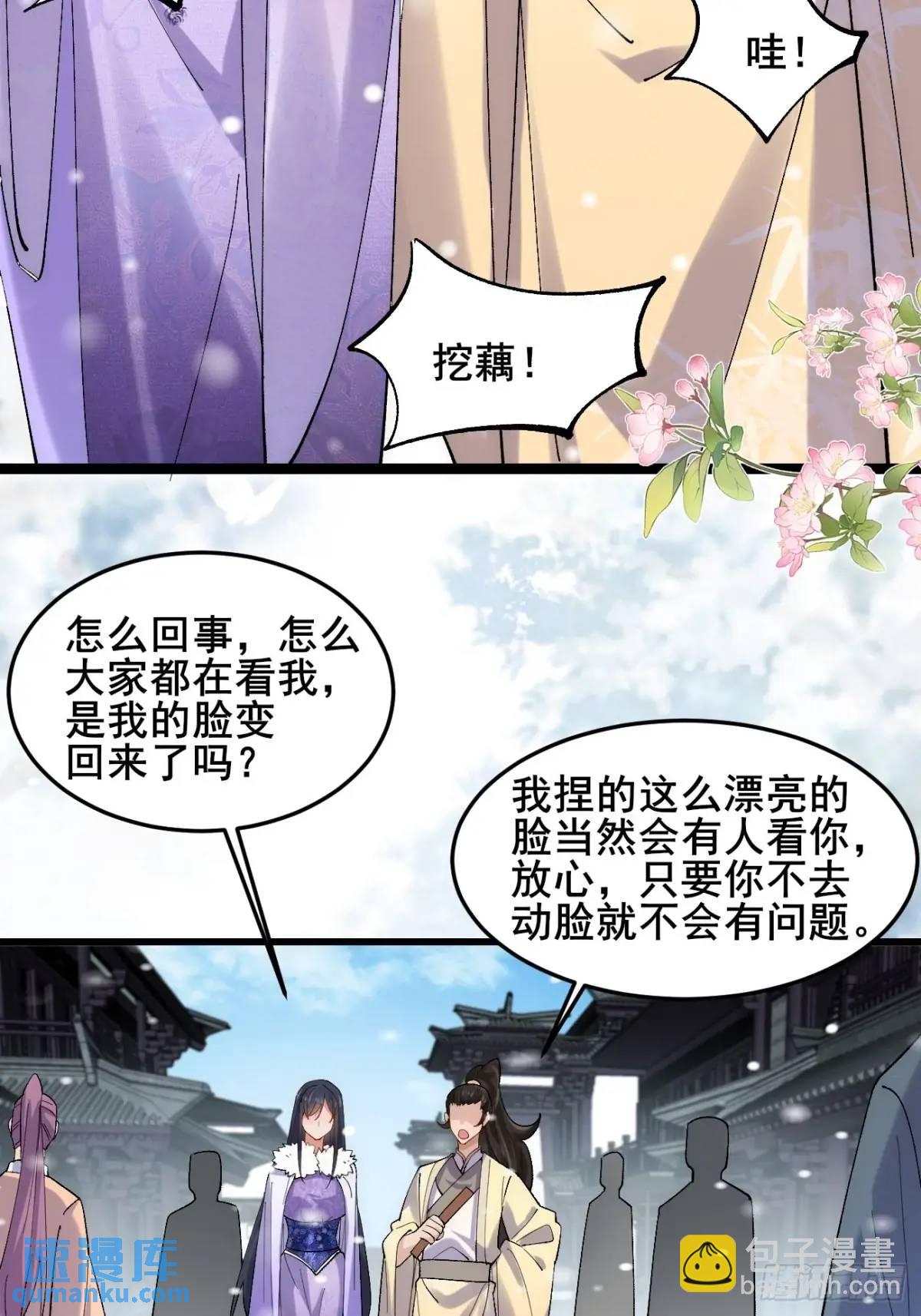 073 爷也是纨绔！！(1/2)-第73话