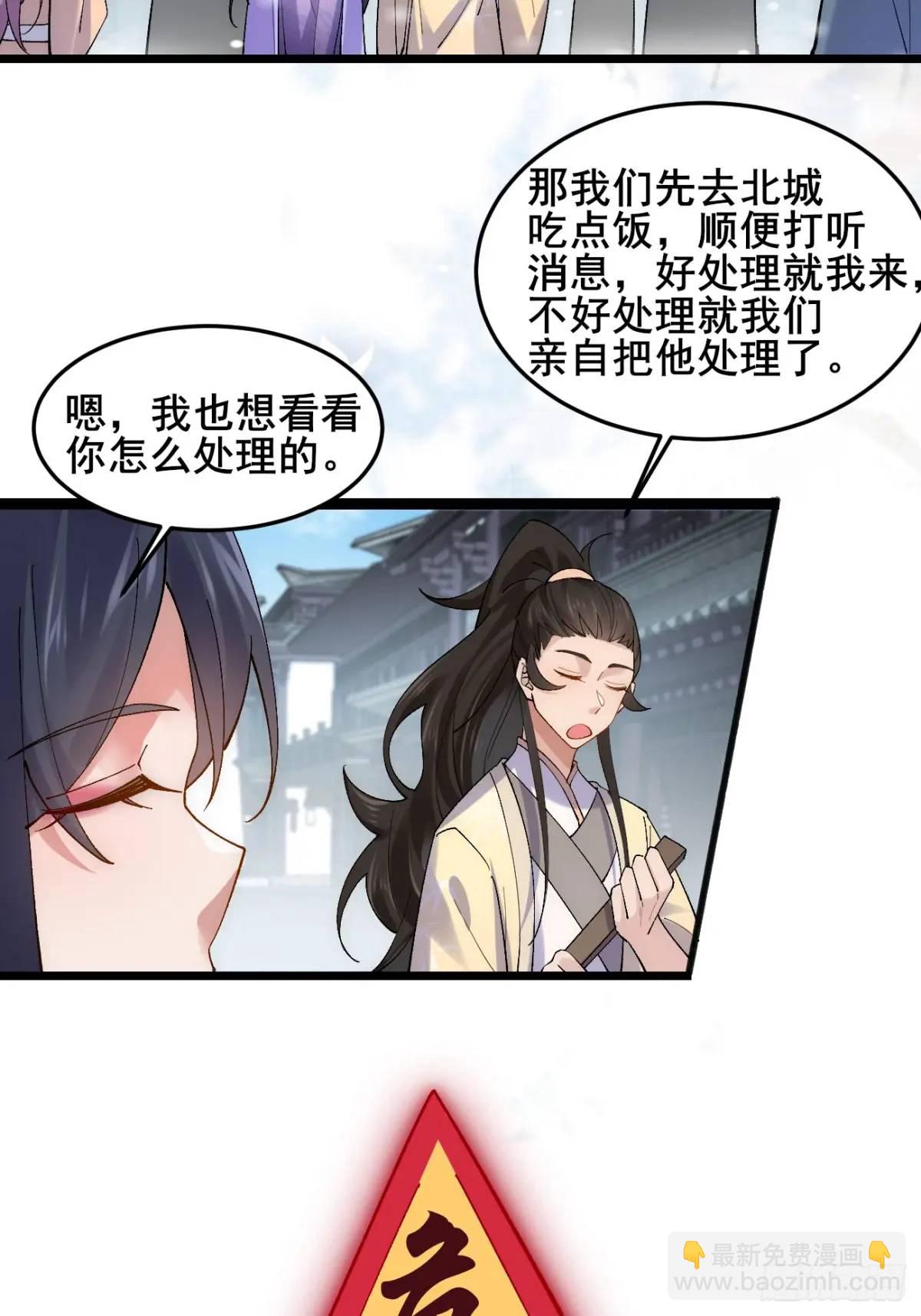 073 爷也是纨绔！！(1/2)-第73话