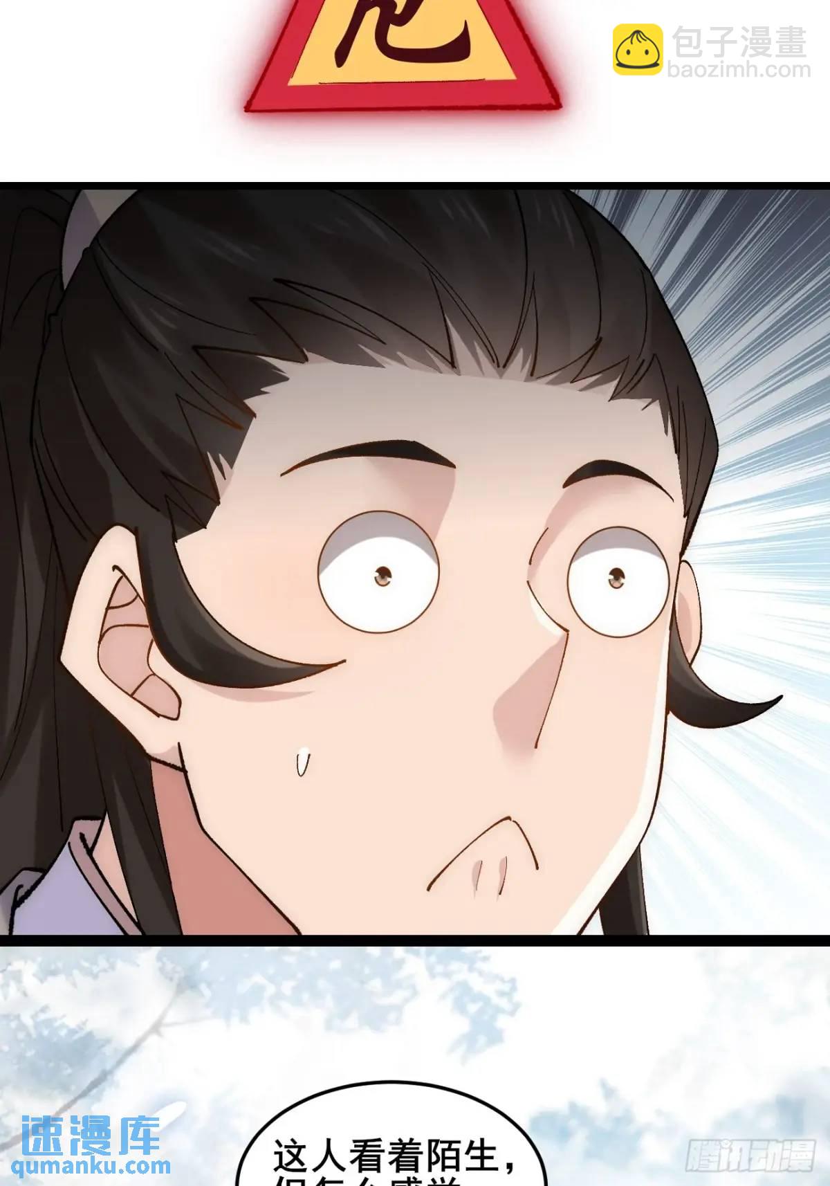 073 爷也是纨绔！！(1/2)-第73话