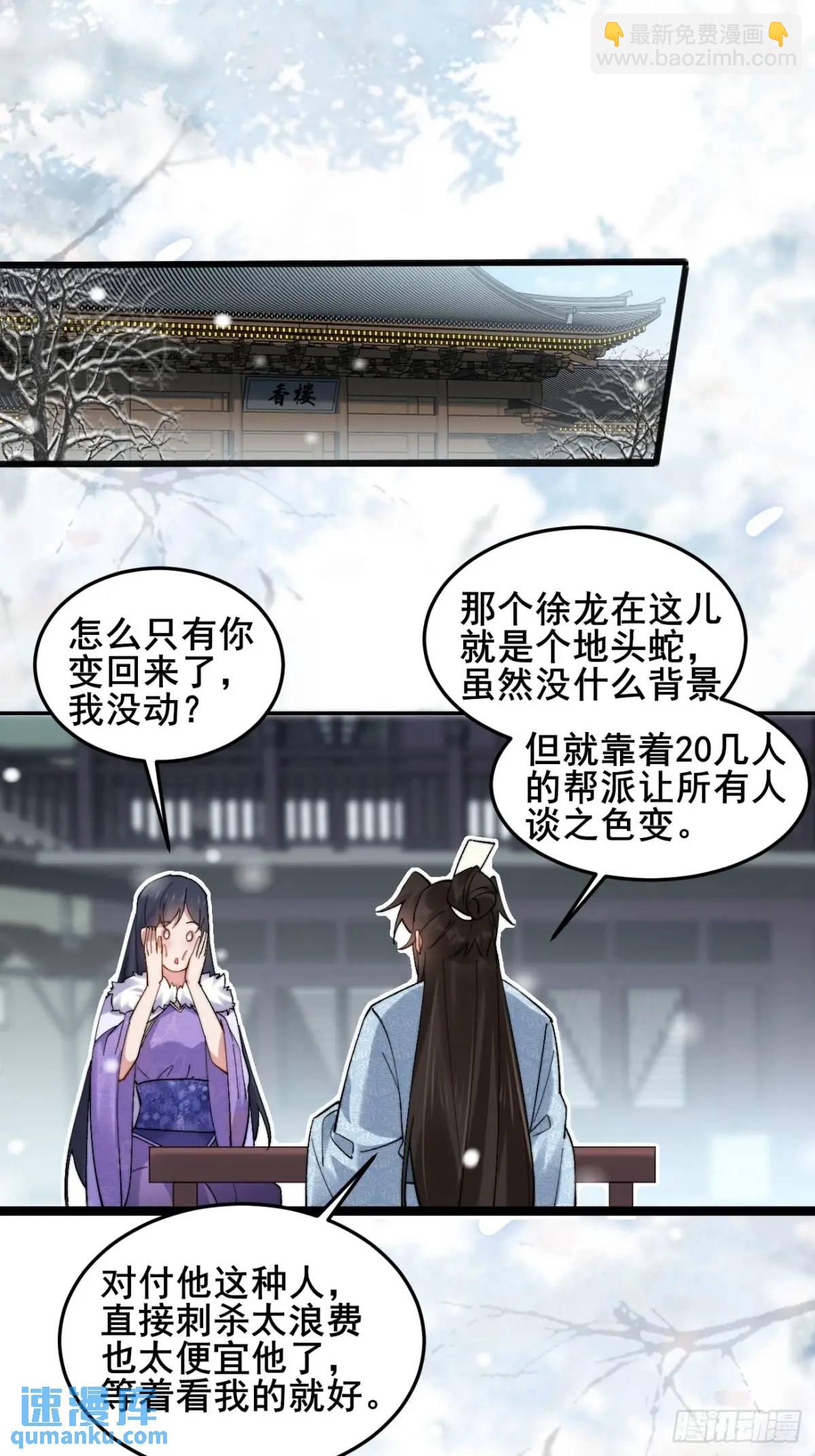 073 爷也是纨绔！！(1/2)-第73话