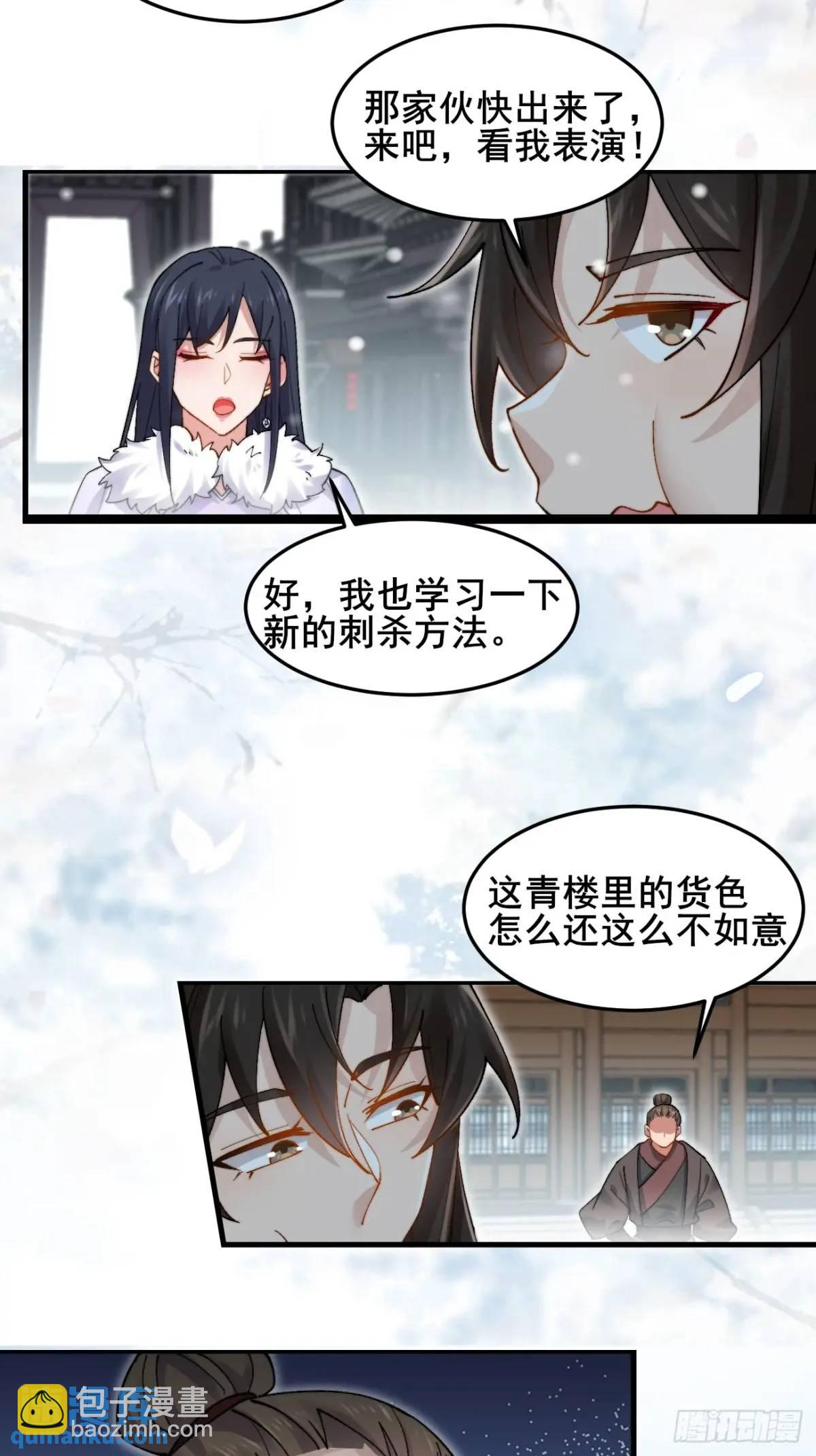 073 爷也是纨绔！！(1/2)-第73话