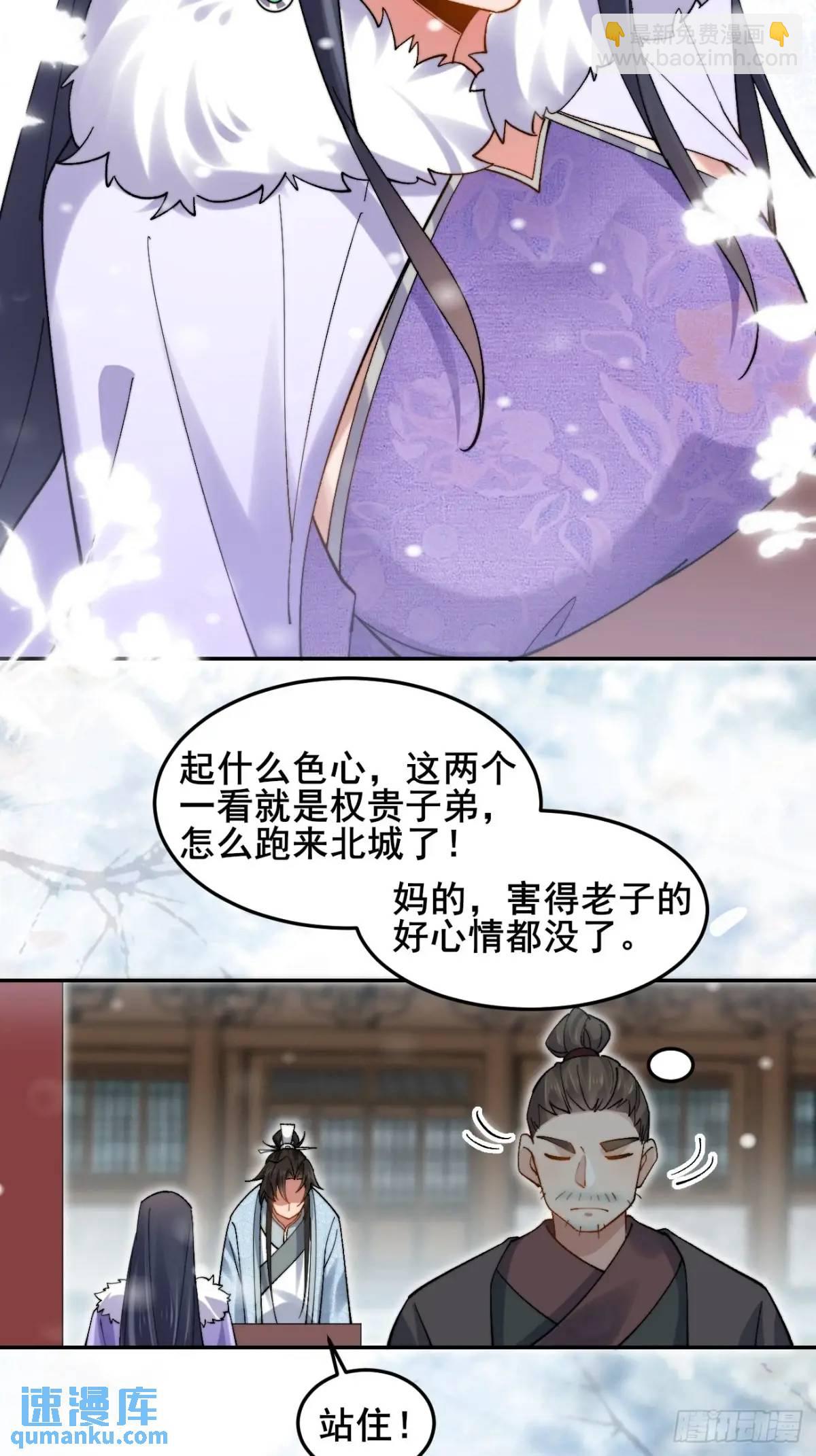 073 爷也是纨绔！！(1/2)-第73话