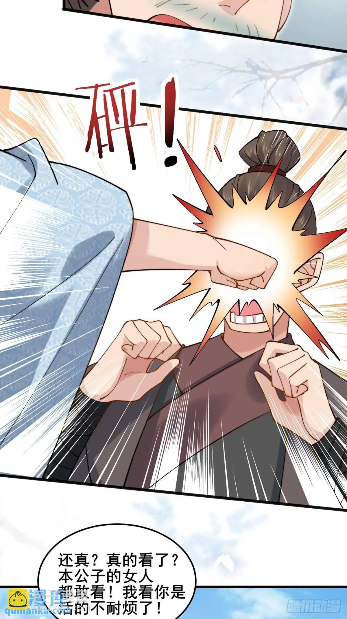 073 爷也是纨绔！！(1/2)-第73话